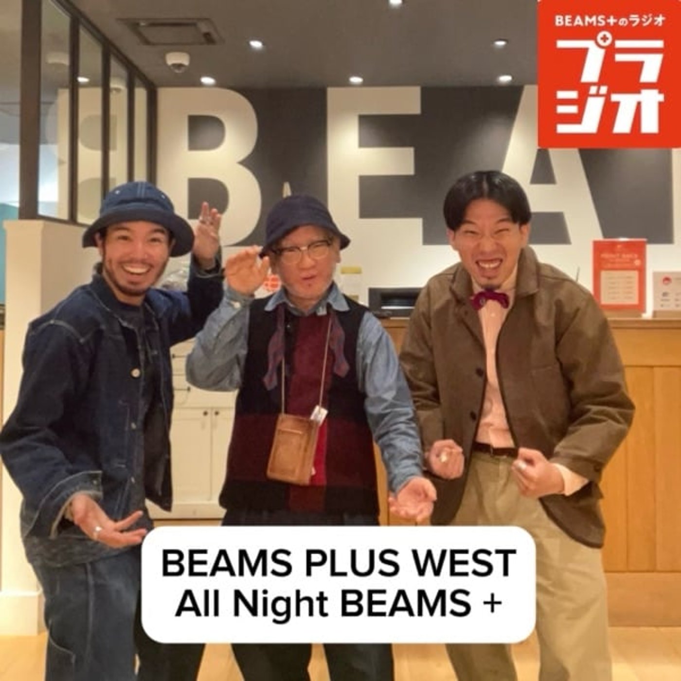 BEAMS PLUS WEST のAll Night BEAMS+ #214