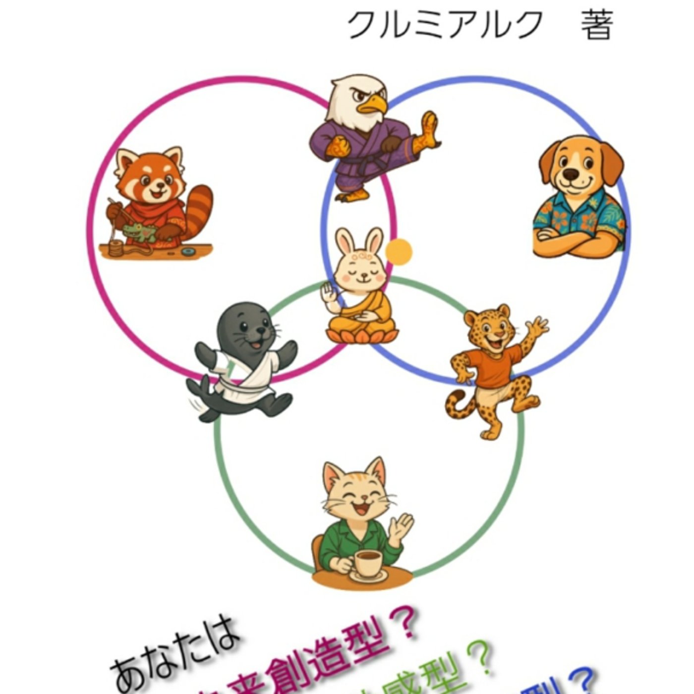 【急募5名】みげか診断の本の原稿に5000円アマギフ出す！　みんなでタイプ埋め