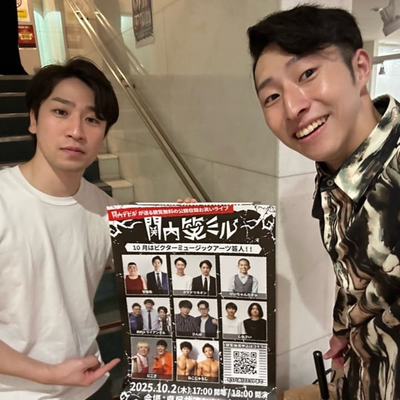 陰キャ芸人2人が陽キャを目指すラジオ第33話