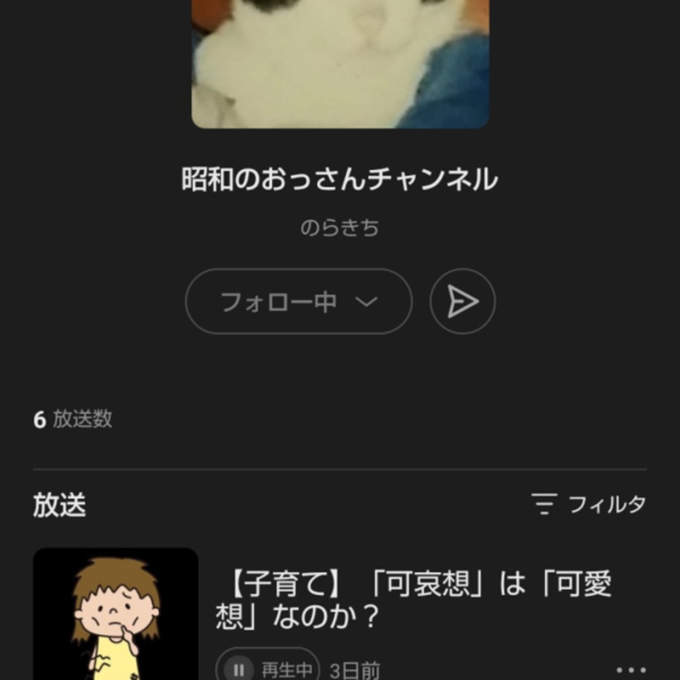 昭和のおっさんコラボ配信！　明日やる。格ゲーコンボ語りから始まる謎縁
