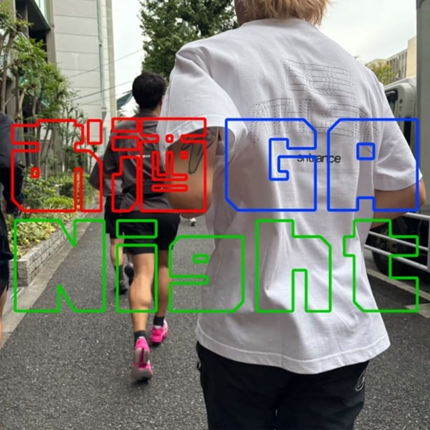 『第130回』 🌙居酒屋から生配信Vol.3 『第130回』 🌙居酒屋から生配信Vol.3