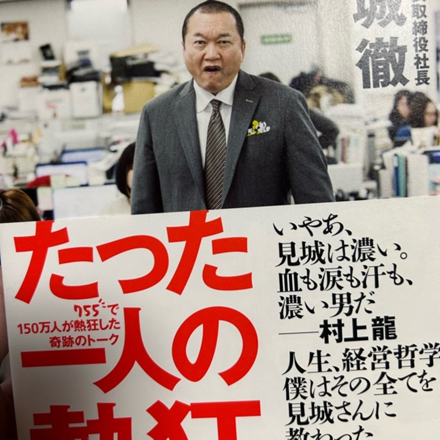 手品先輩かわいい！／たった一人の熱狂／ビジネスメールむずいよね