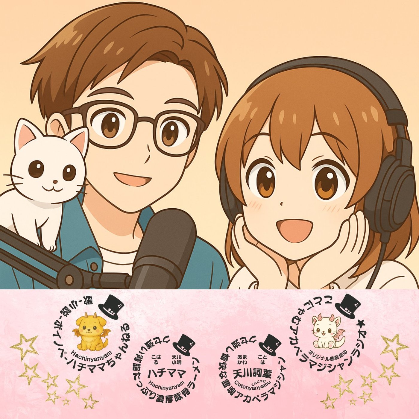 お知らせライブ episode artwork