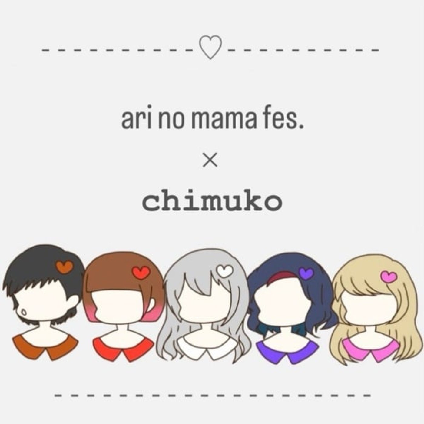 🪐宇宙規模の地下アイドル　「ちむこ」🎵「ari no mama fes. 」