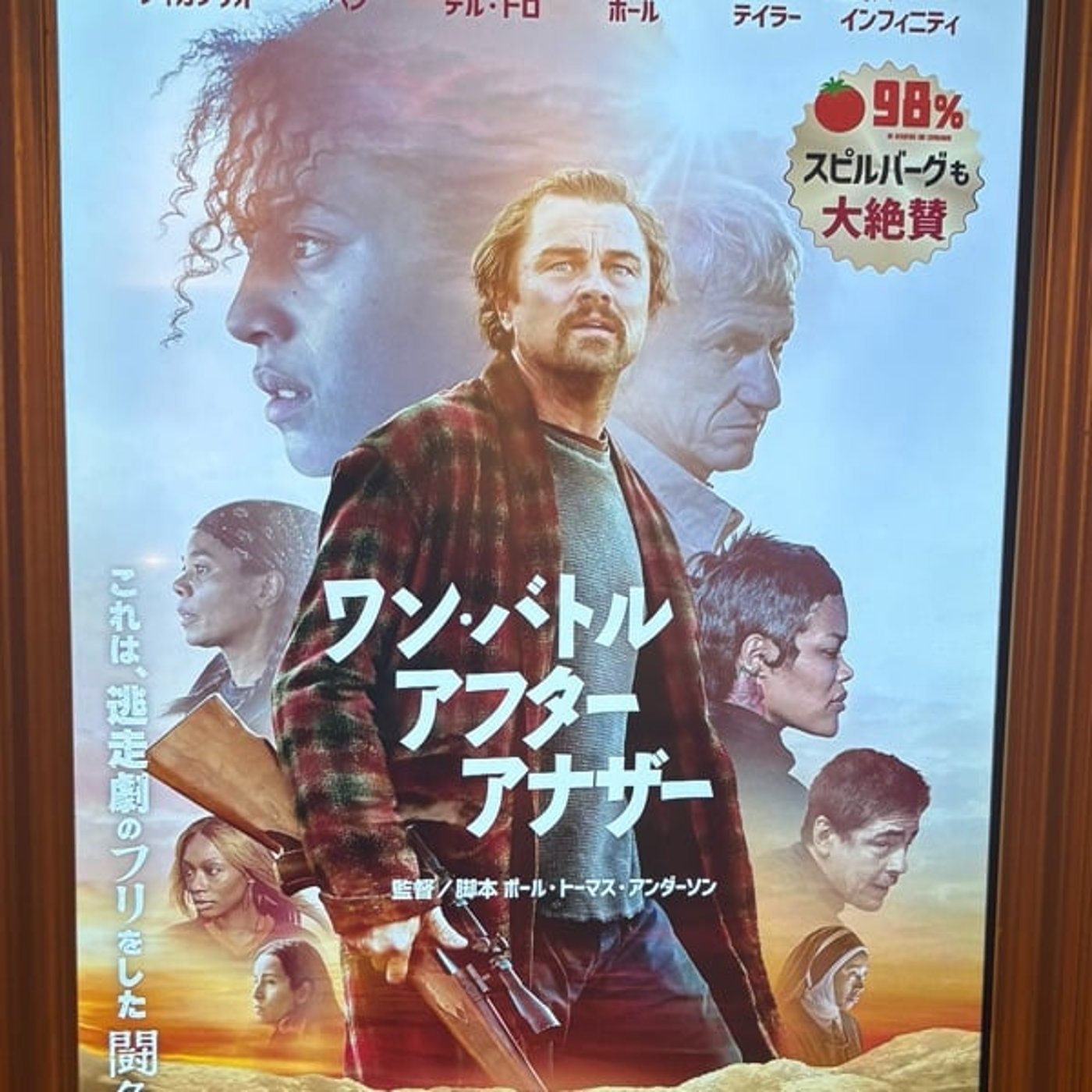 #29 今年ベスト！『ワンバトルアフターアナザー』について話したい