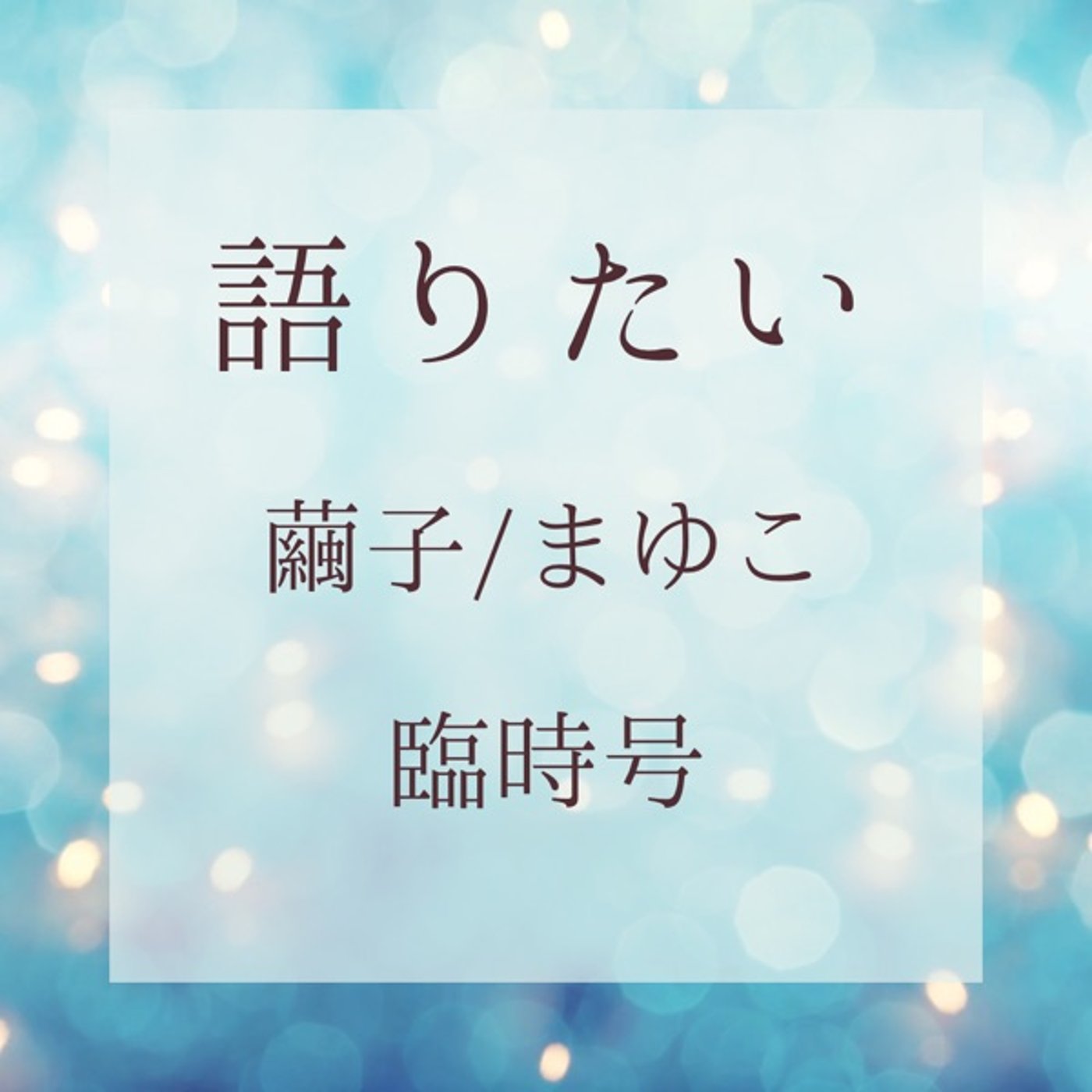 ブラジル撃破まとめ(サッカー日本代表) episode artwork