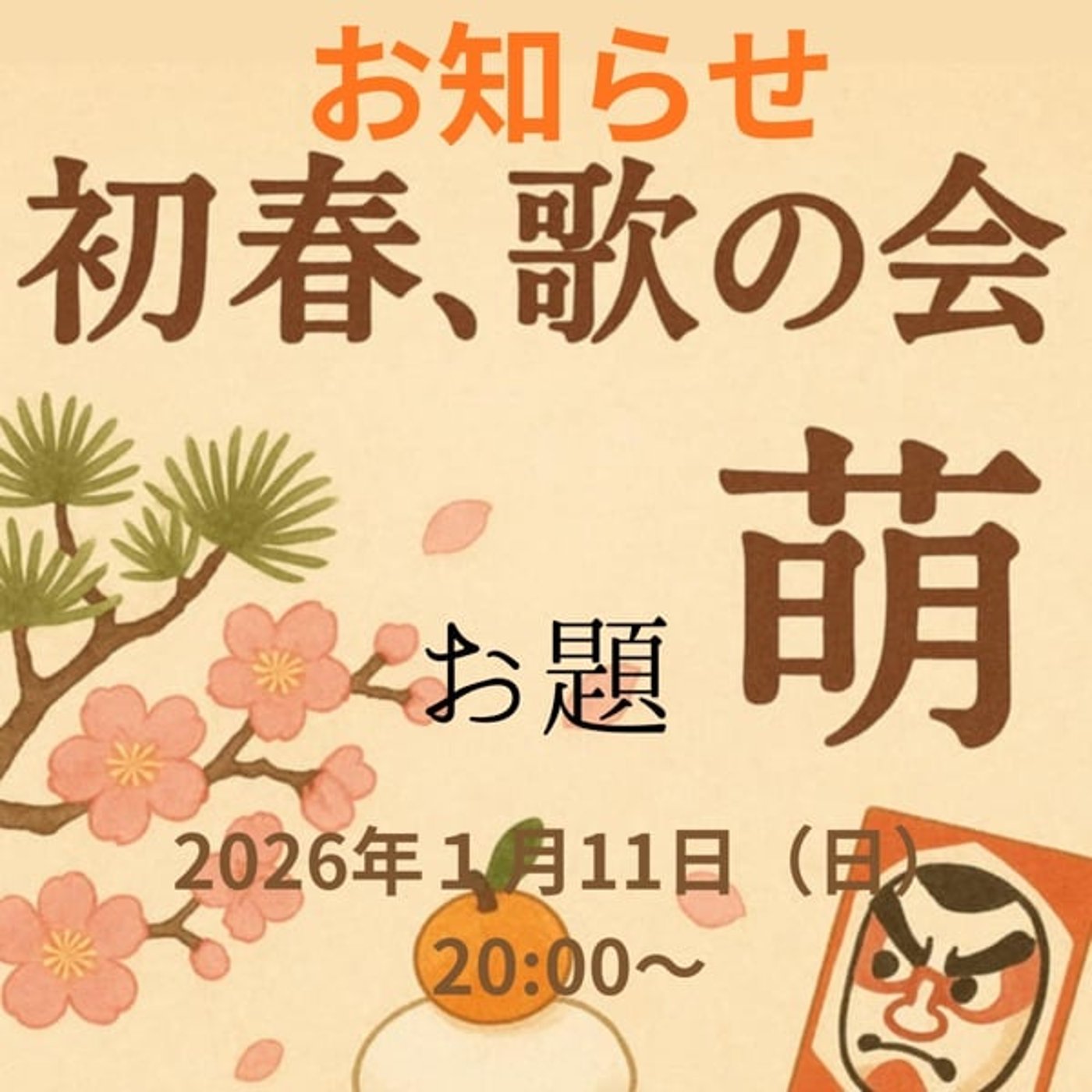 『話半分で👍🏻』 #1516  ’25,10,15_01 お知らせ 『話半分で👍🏻』 #1516  ’25,10,15_01 お知らせ