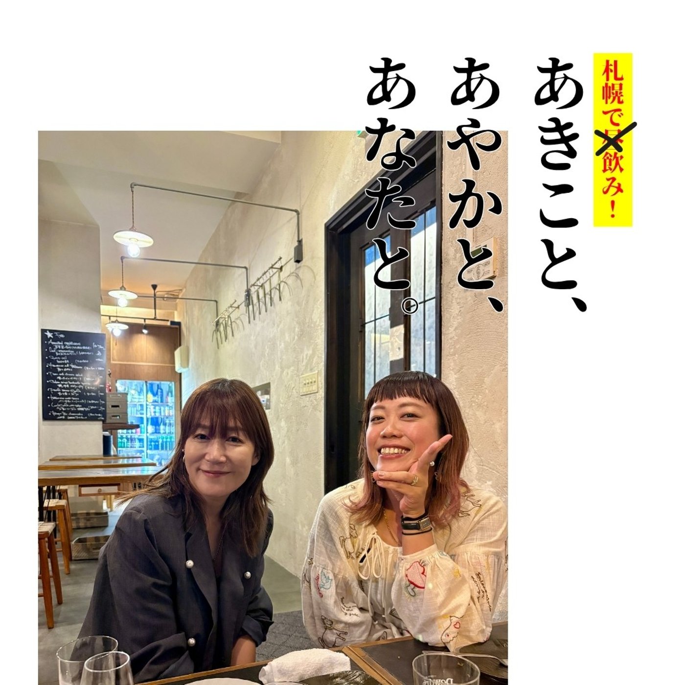 ep.54｜#18 Perle（ぺルル） pt.2