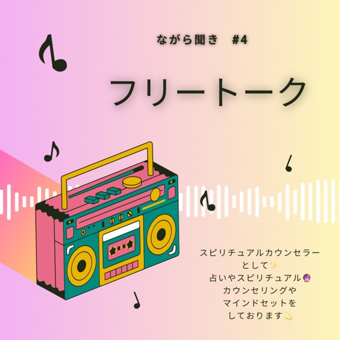 お知らせとおしり痛い episode artwork