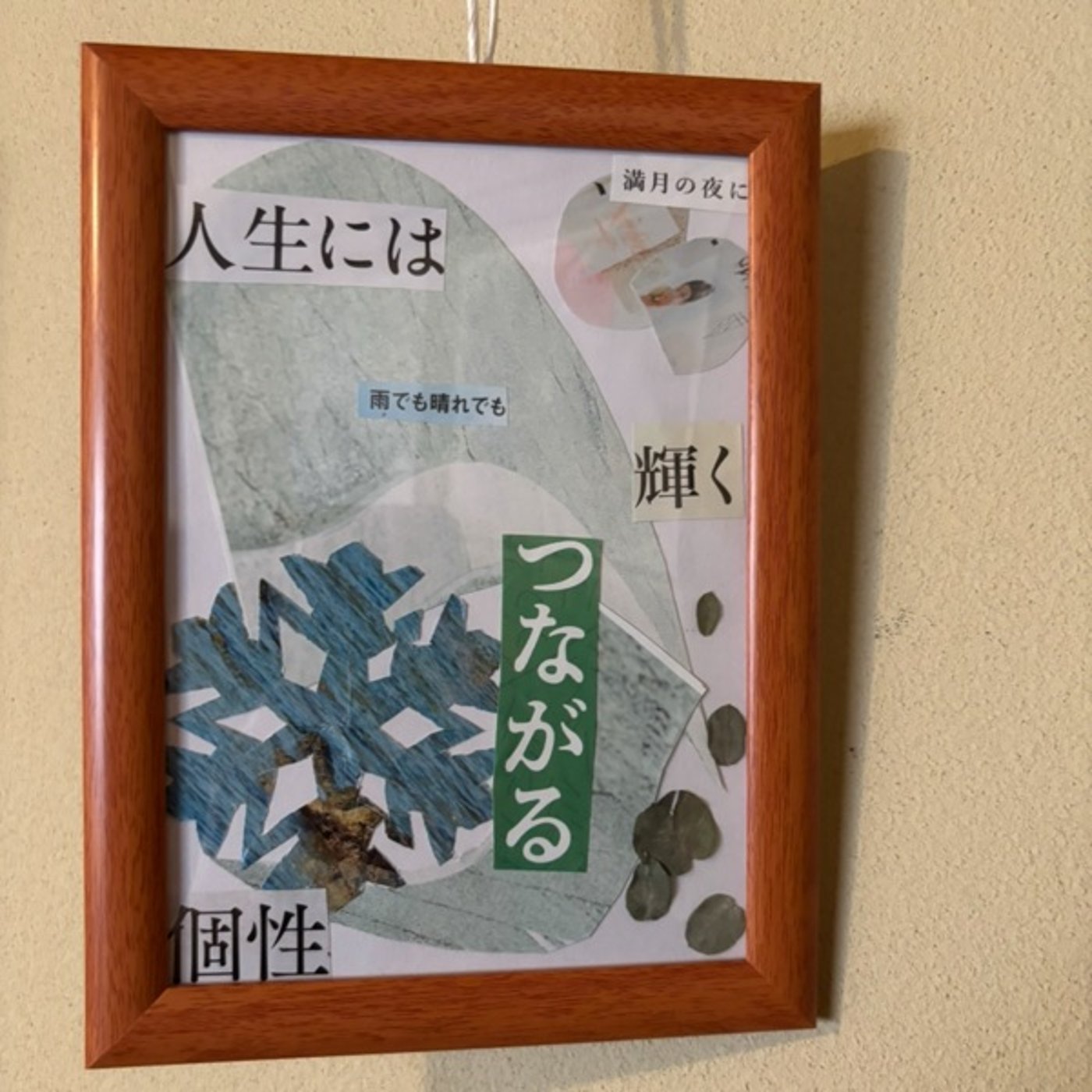 わたしの中の初めてのわたしに出会った時 episode artwork