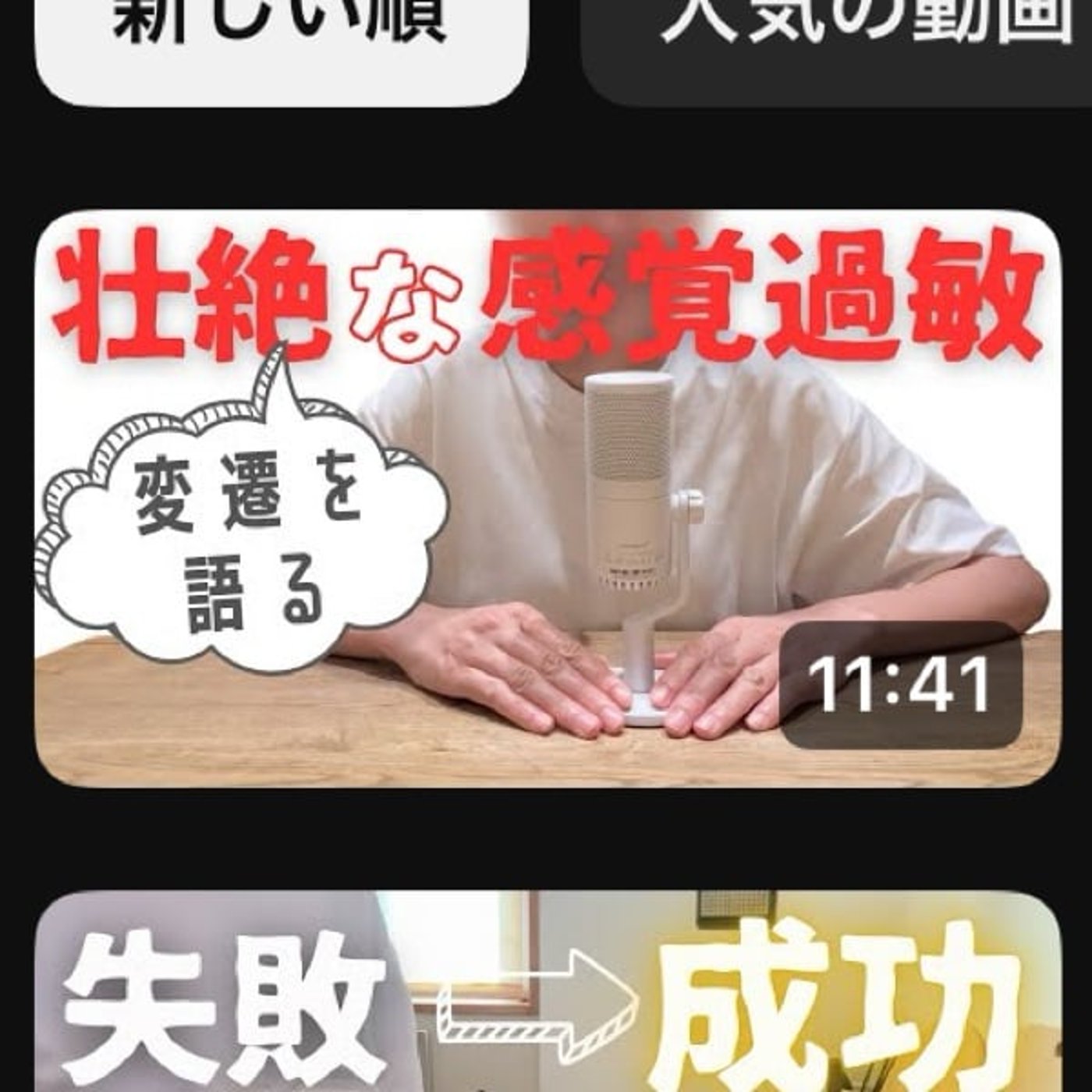 ①感覚過敏についてお話ししているYouTubeについて ②ノクターン