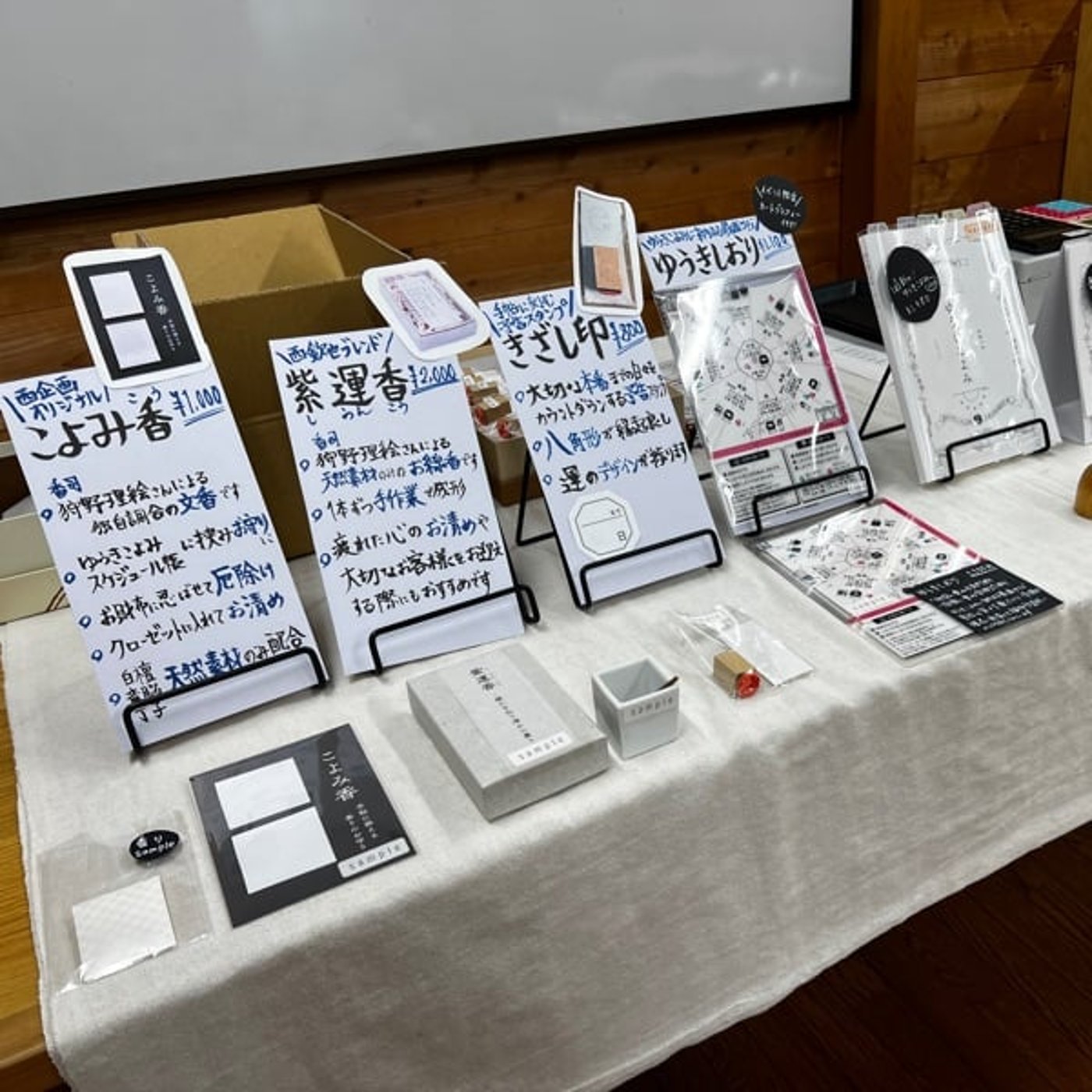 2025年秋の土用警報