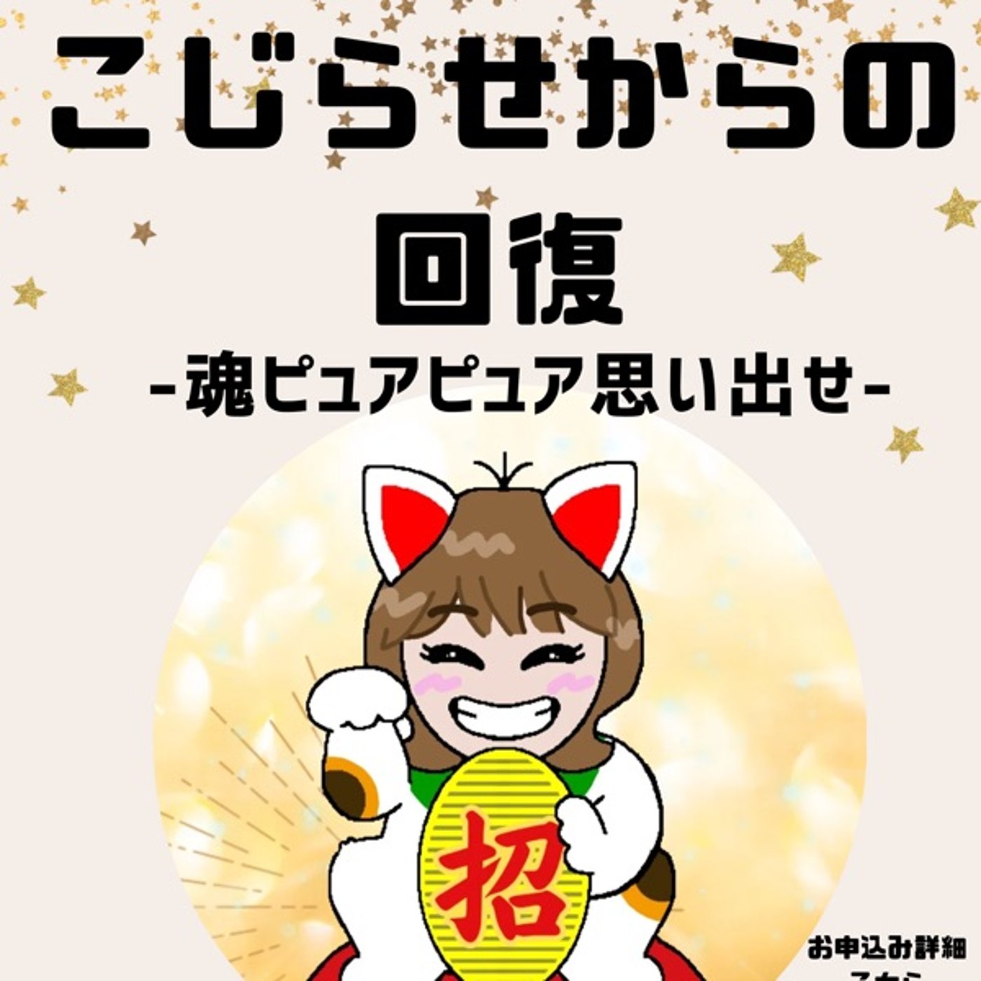 3秒で目を惹くキャッチコピー考え中！ episode artwork