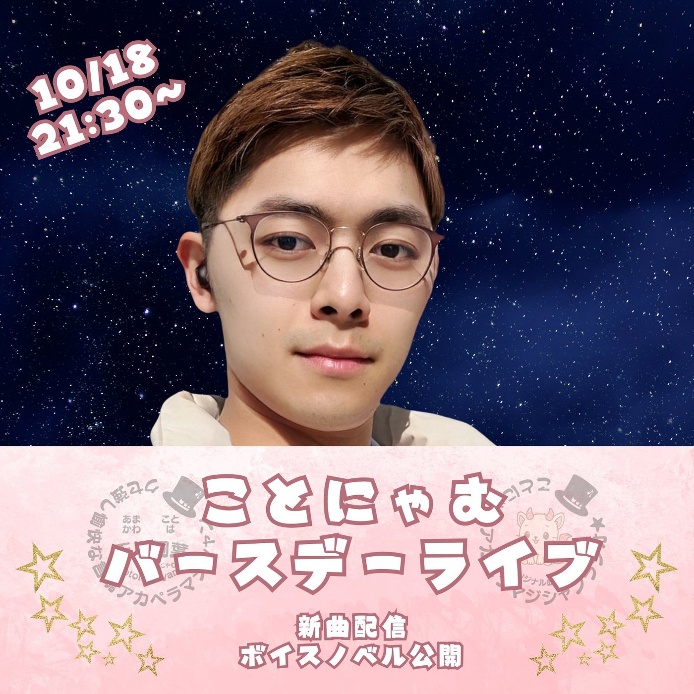 垂れ流し晩御飯ライブ episode artwork