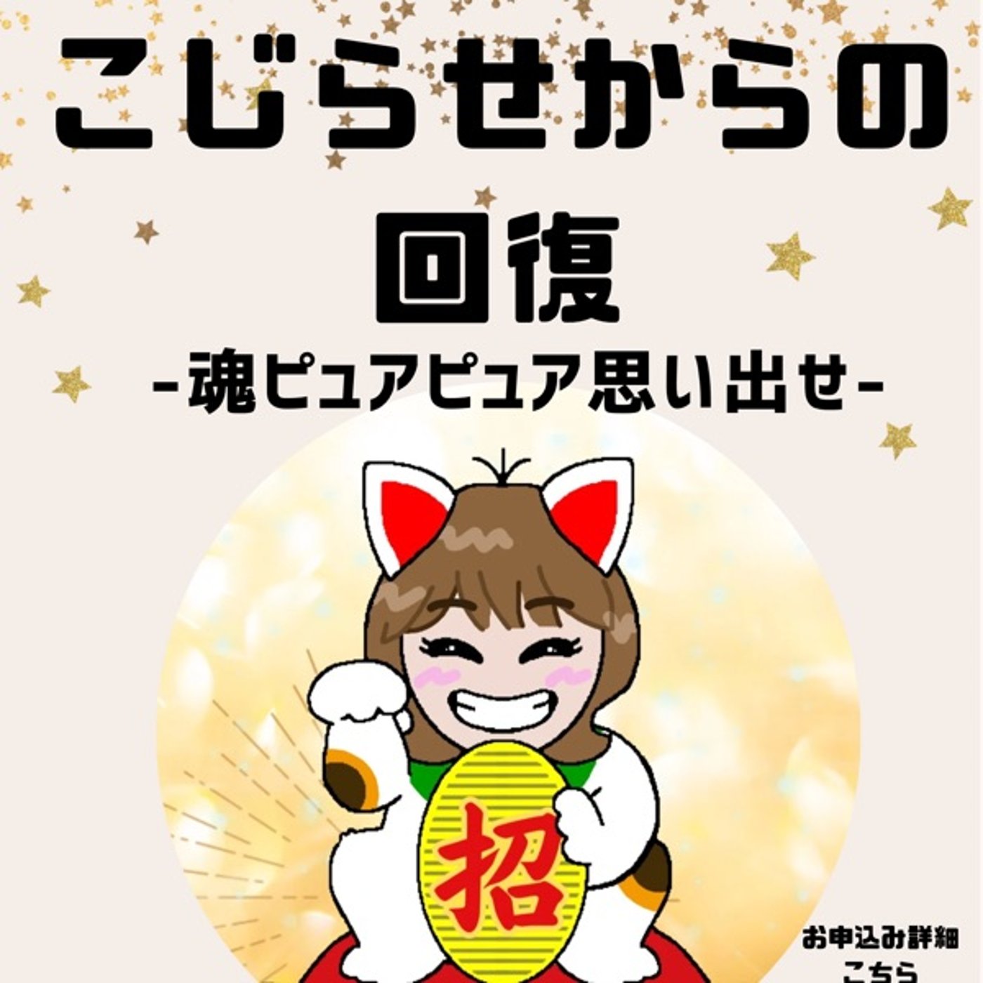 あなたのターニングポイントは何ですか？ episode artwork