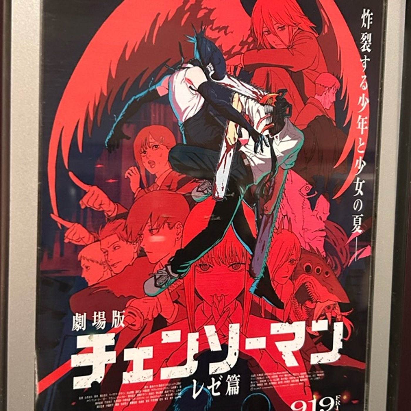 劇場版『チェンソーマン レゼ篇』の面白さにビックリ！