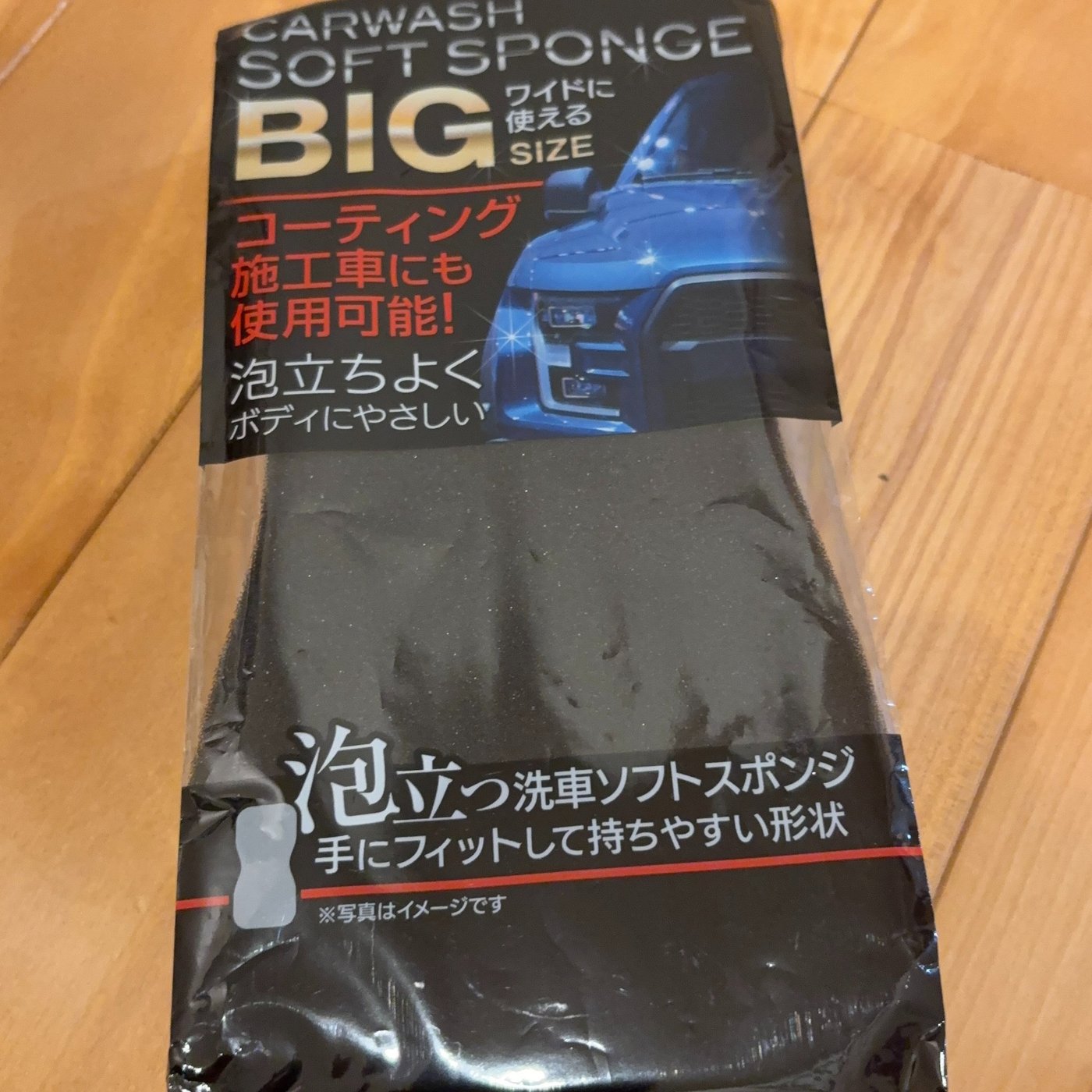 泡立つ洗車スポンジBIG！ポチ男お気に入り洗車グッズ episode artwork