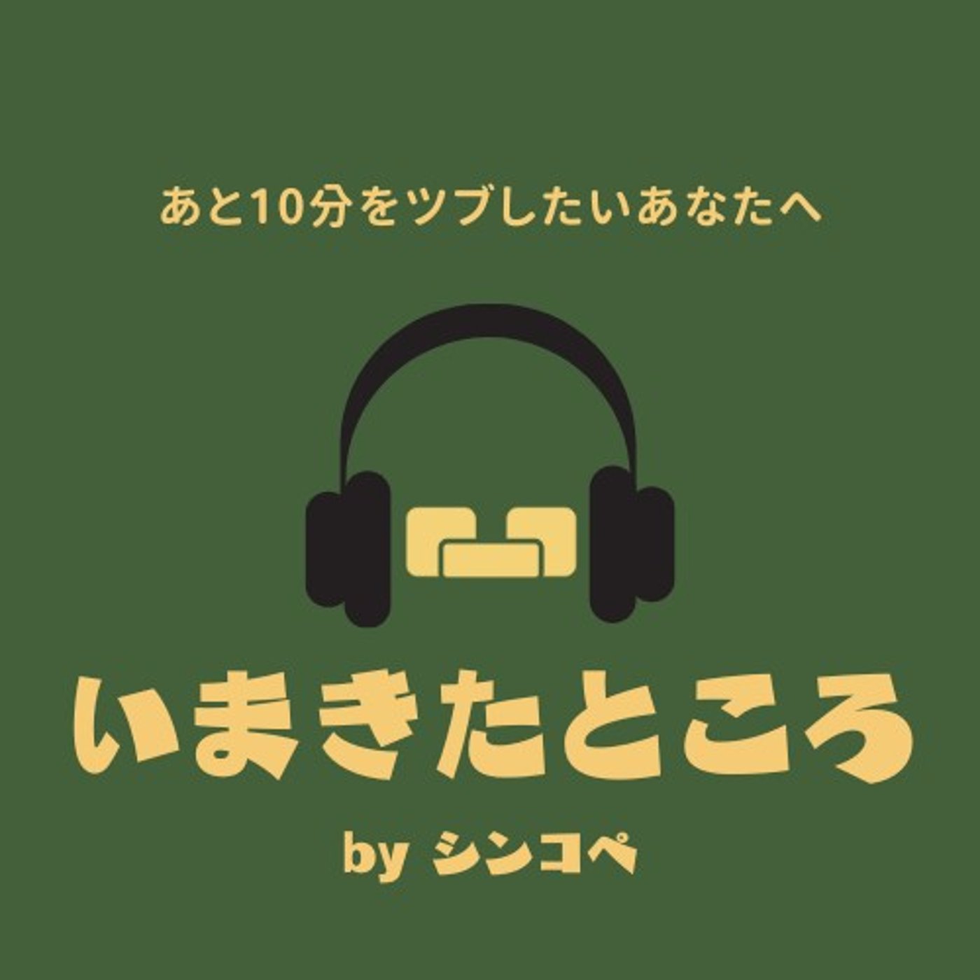 #27 減衰のフロマージュ episode artwork