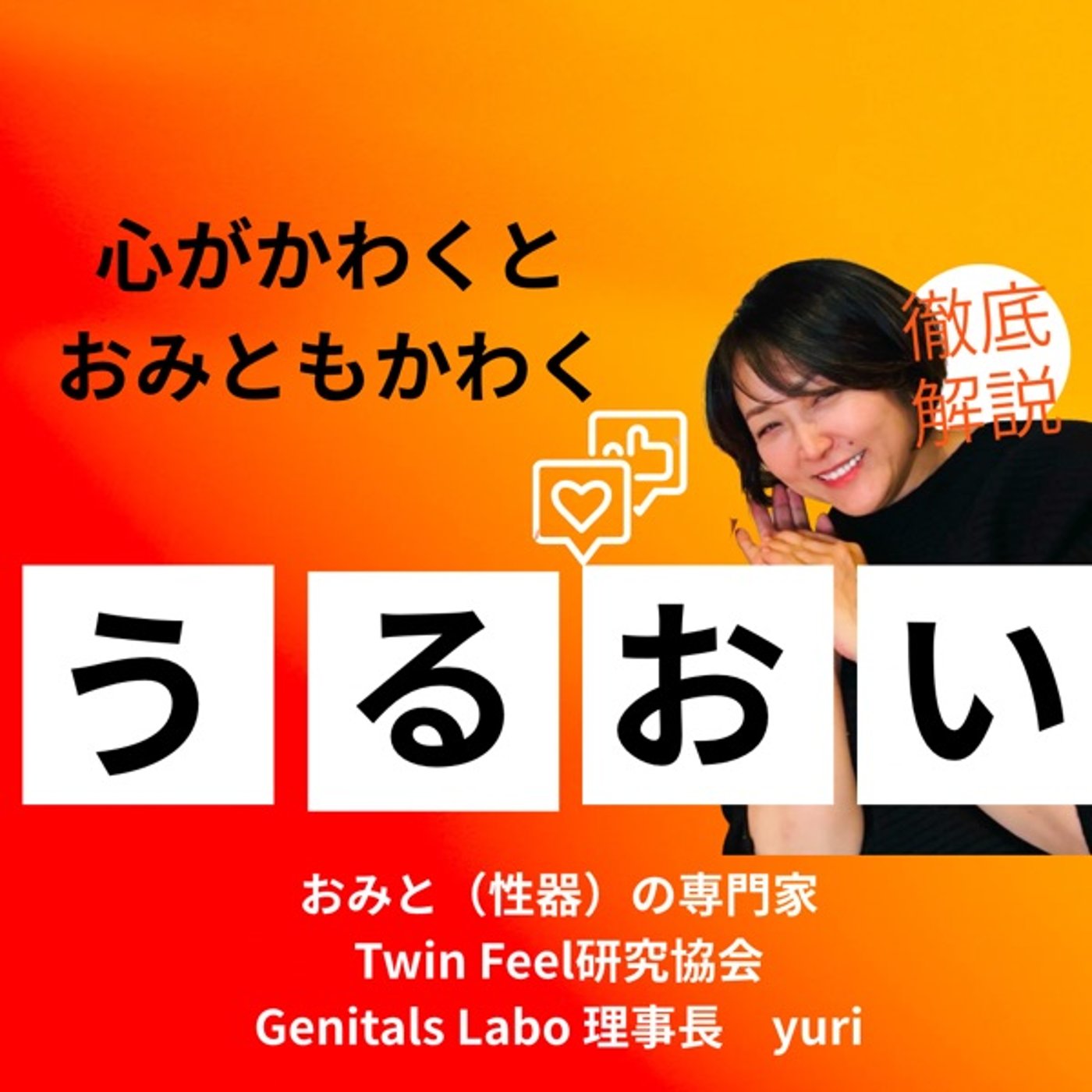 我慢をやめたとき、身体がやっと息をした