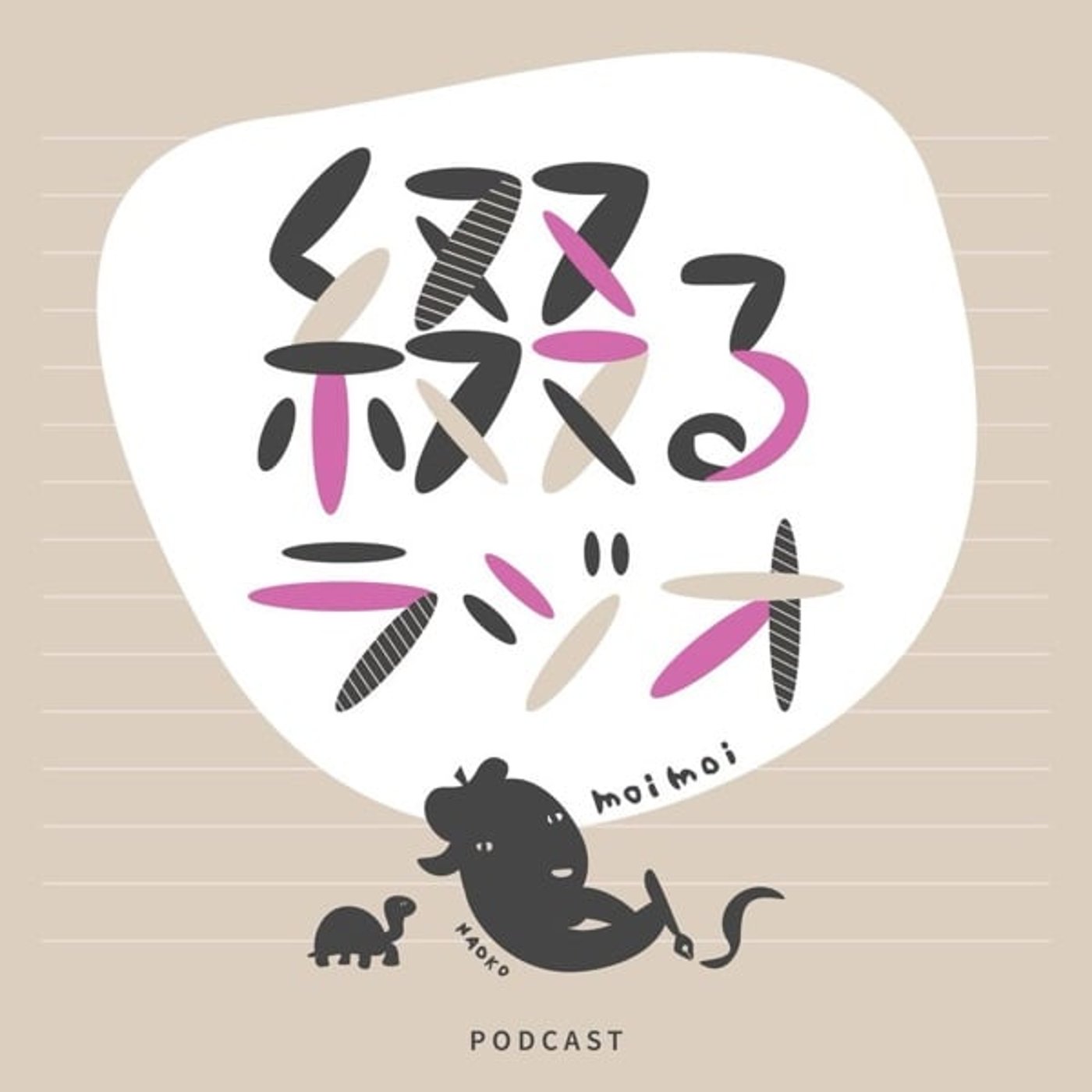 番組リニューアルのお知らせ 番組リニューアルのお知らせ