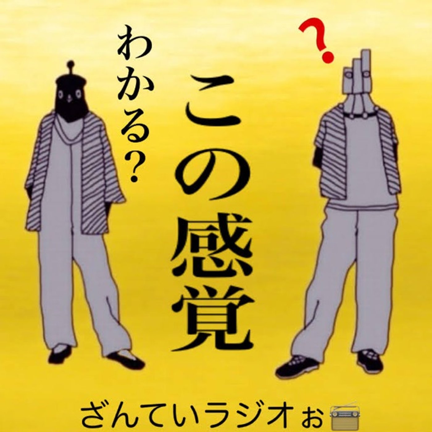 ▽. 連鎖崩壊 ▽. 連鎖崩壊