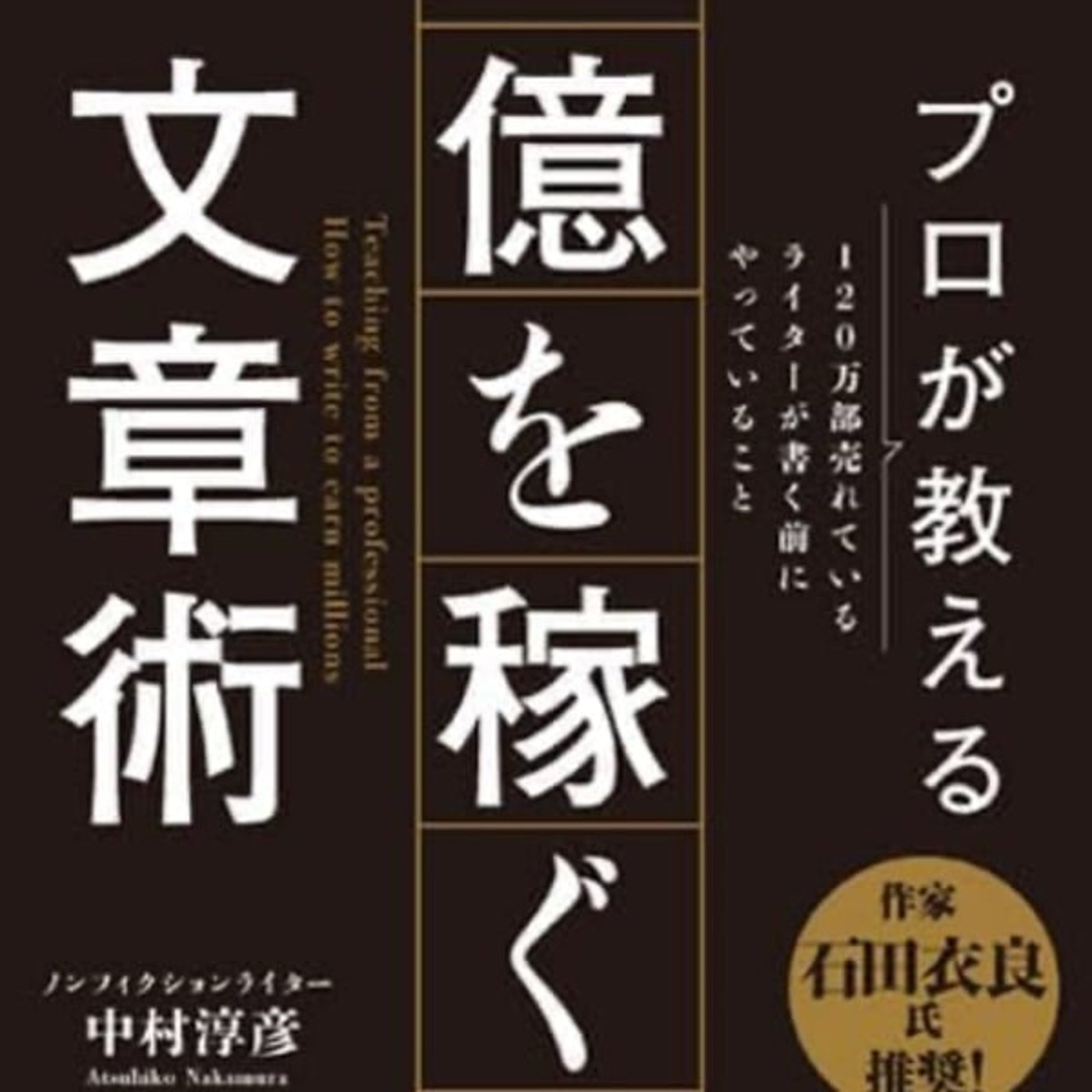 【出版記念座談回】商業出版したい人はこの本を読めば全てがわかります📢 #459 【出版記念座談回】商業出版したい人はこの本を読めば全てがわかります📢 #459