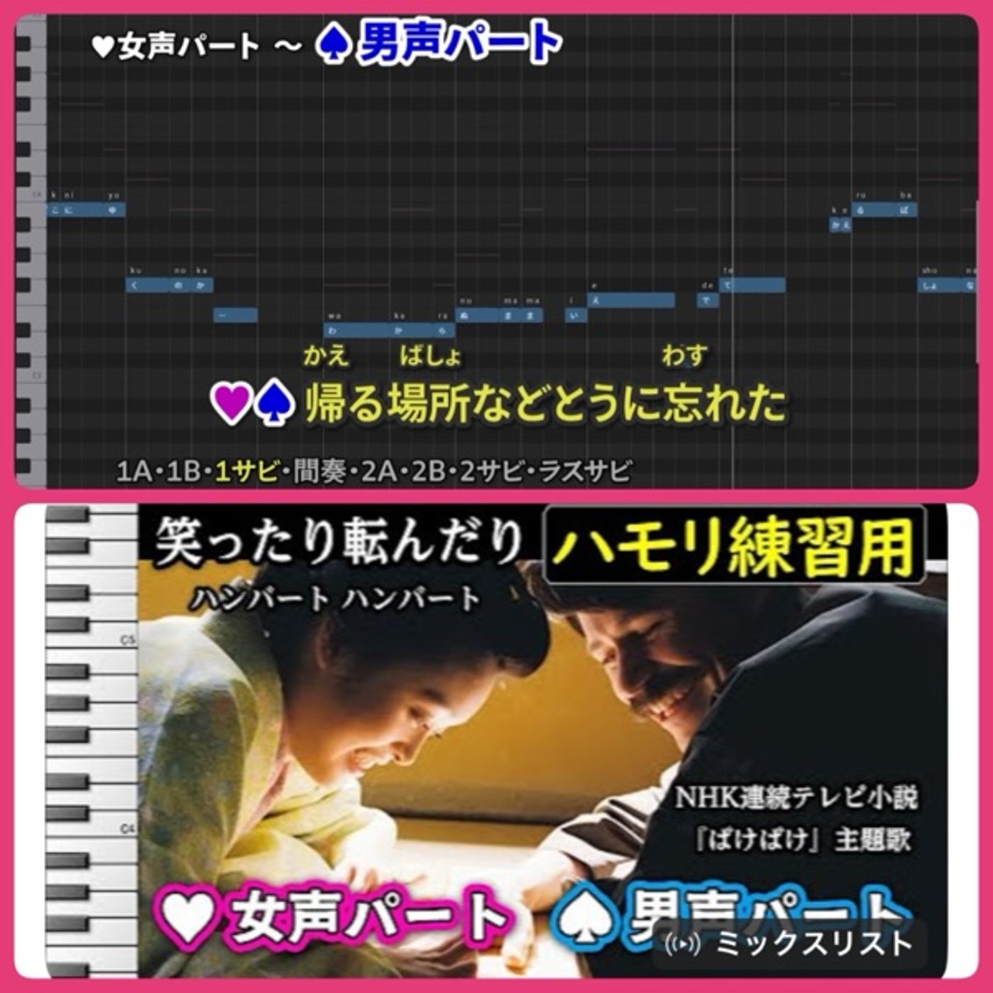 ハンバートのハモリ用動画で歌ってみた episode artwork