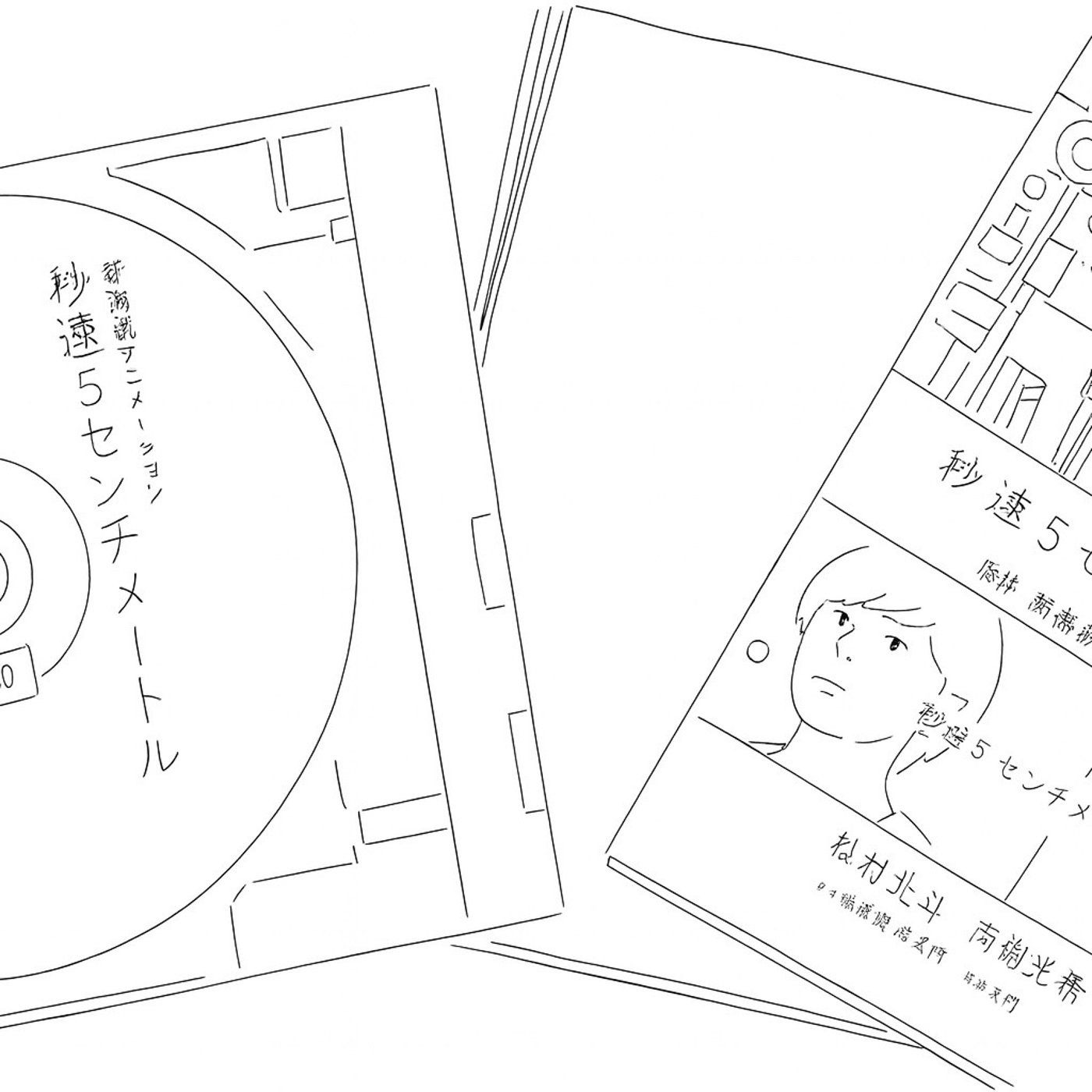 #49 エモーショナルな断片。