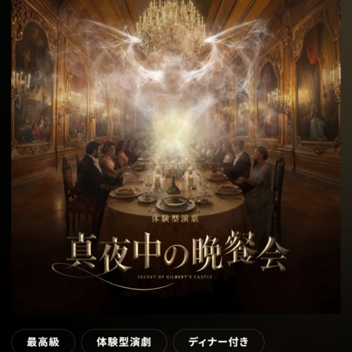 イマーシブフォート東京、お台場で真夜中の晩餐会25k食べてきた話。触味嗅覚ぅ！