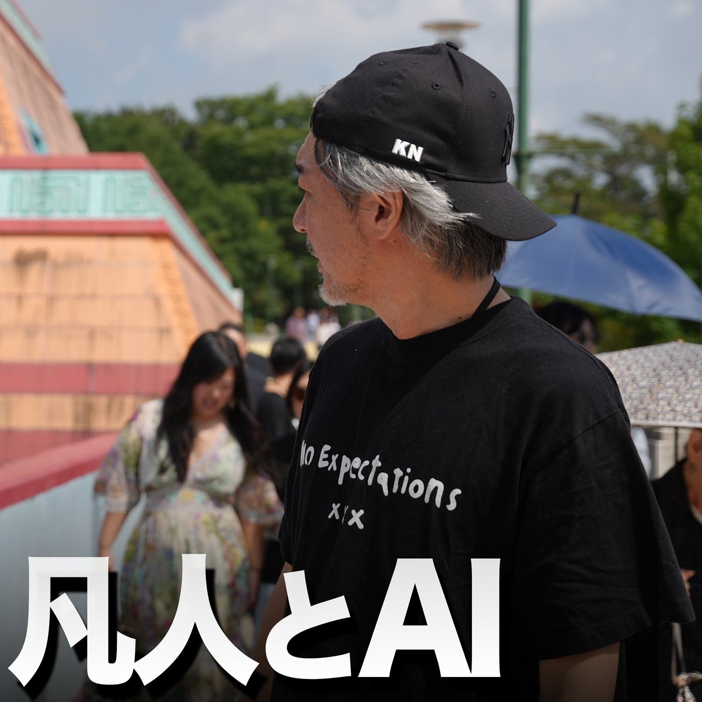 凡人のためのAI活用法