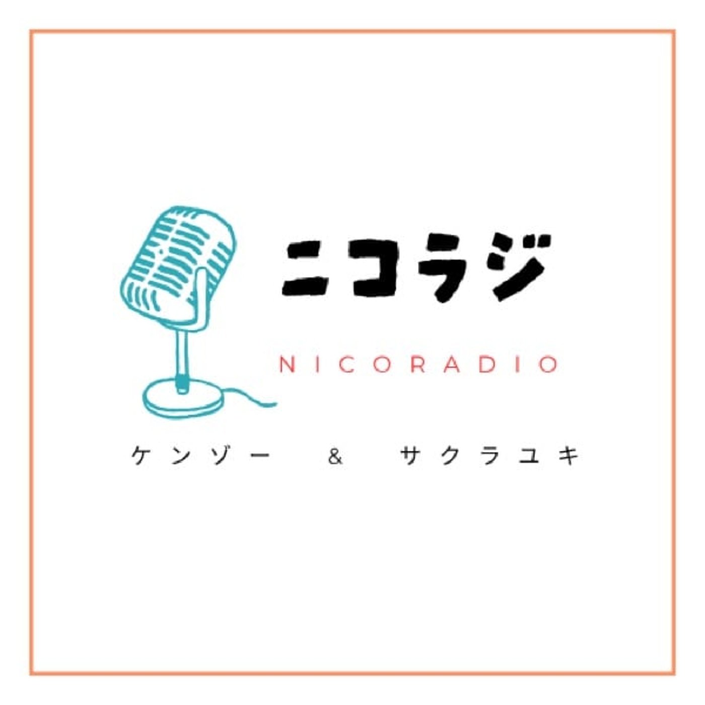 にこらじ☆すべてがドラマ!高市新内閣と日本政治の転換点 にこらじ☆すべてがドラマ!高市新内閣と日本政治の転換点
