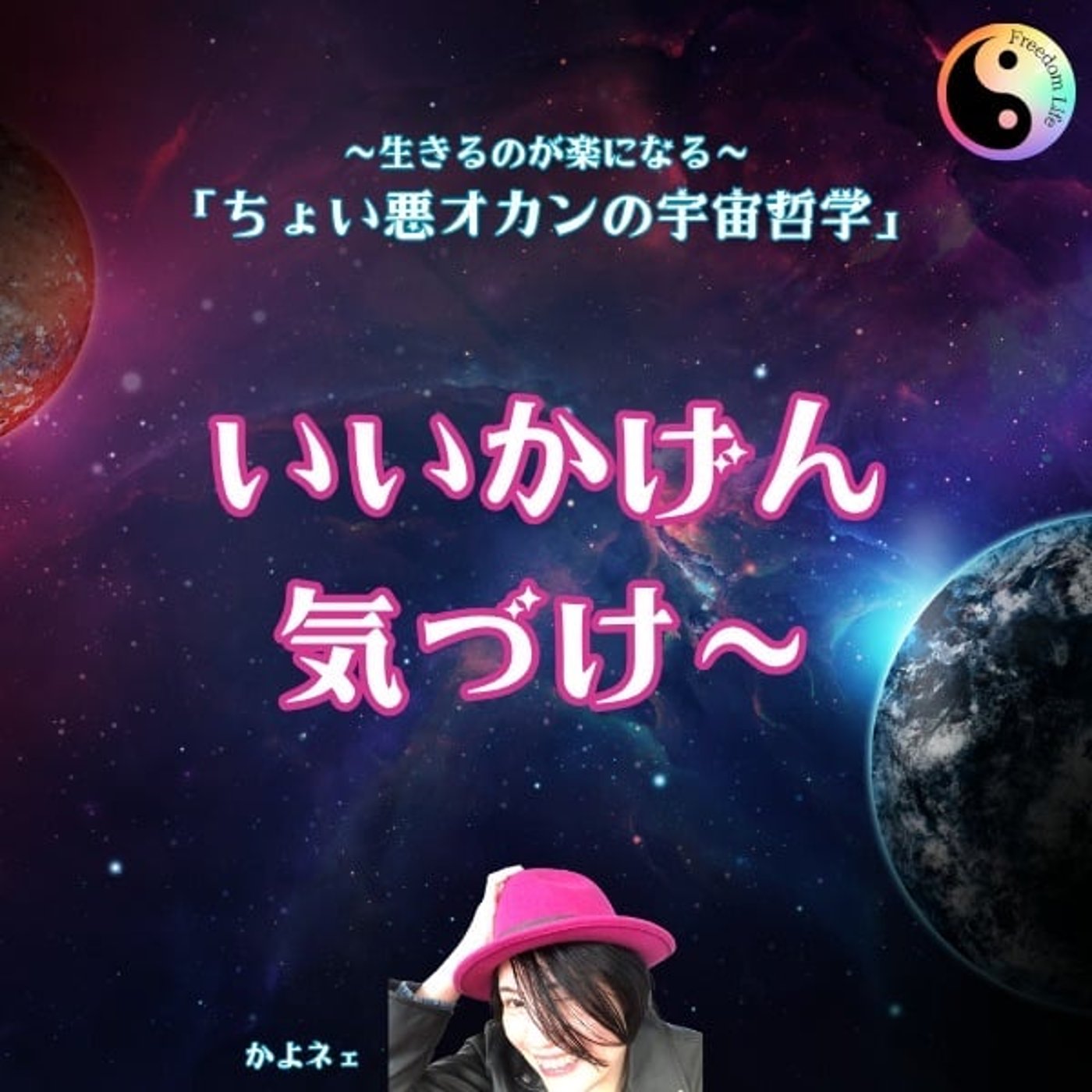 第588回「いいかげん気づけ〜」天秤座新月のメッセージ 第588回「いいかげん気づけ〜」天秤座新月のメッセージ