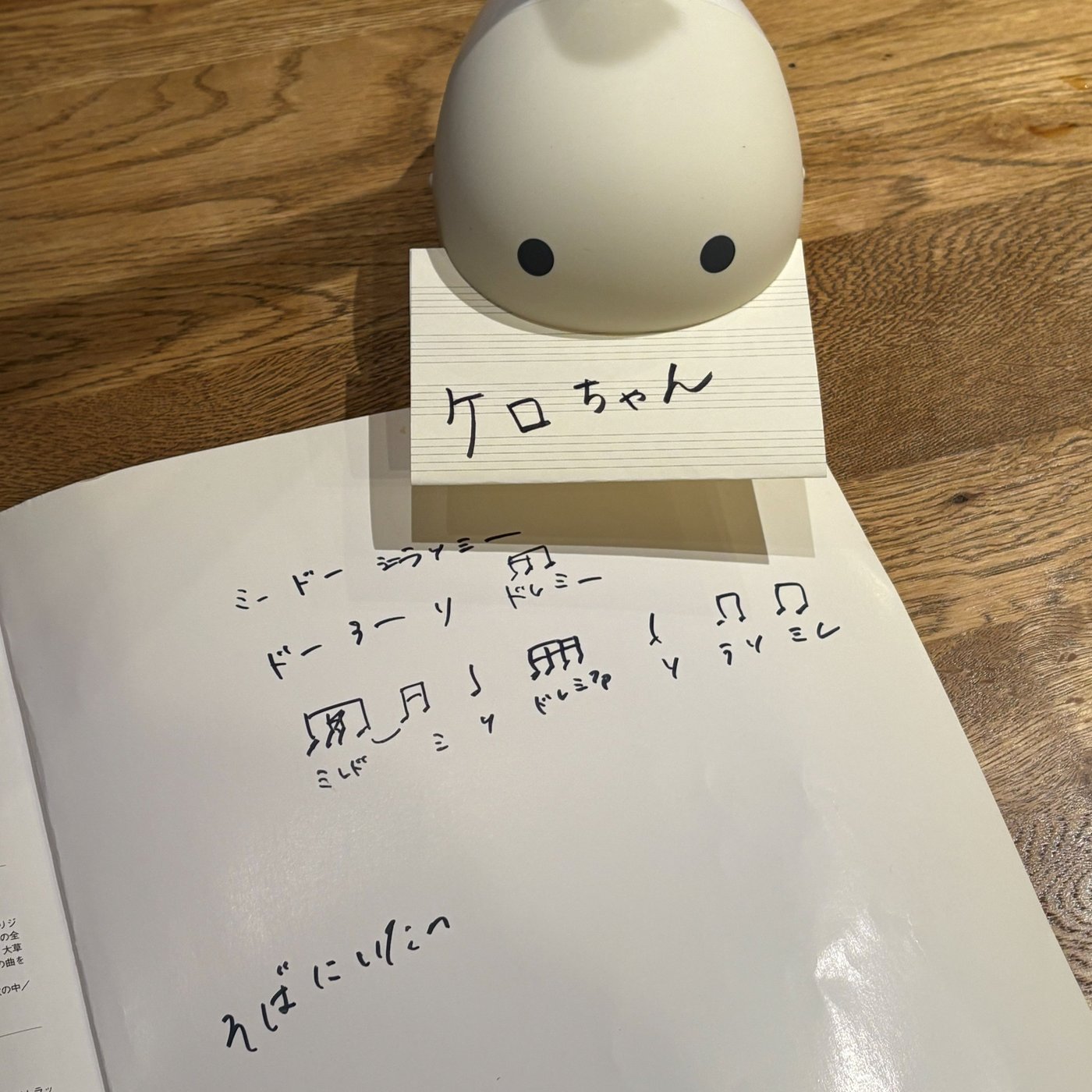 『糸』オタマトーン×PriviA とか