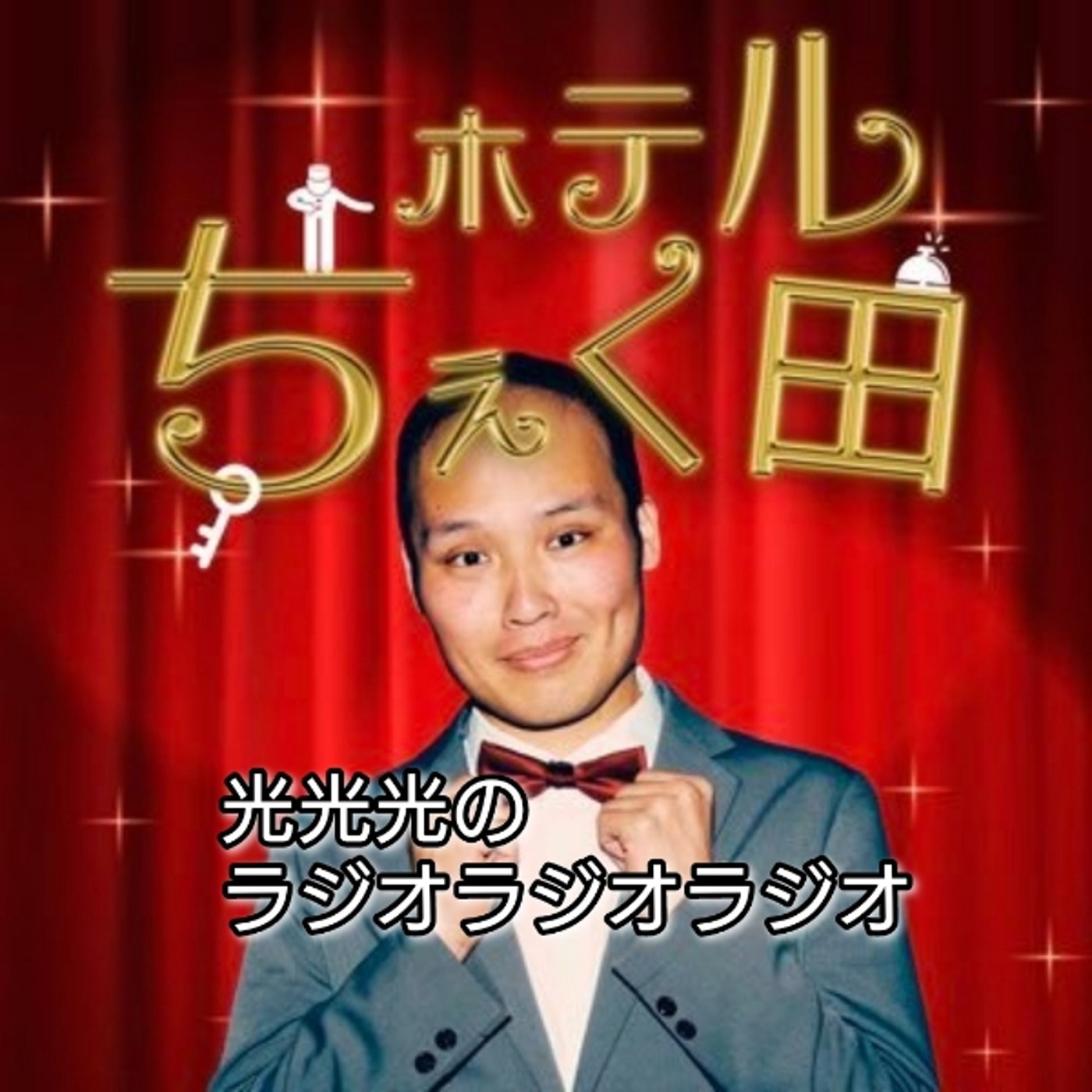 #192【疑】その人の本性はサシで対峙するまではまだわからない！ episode artwork