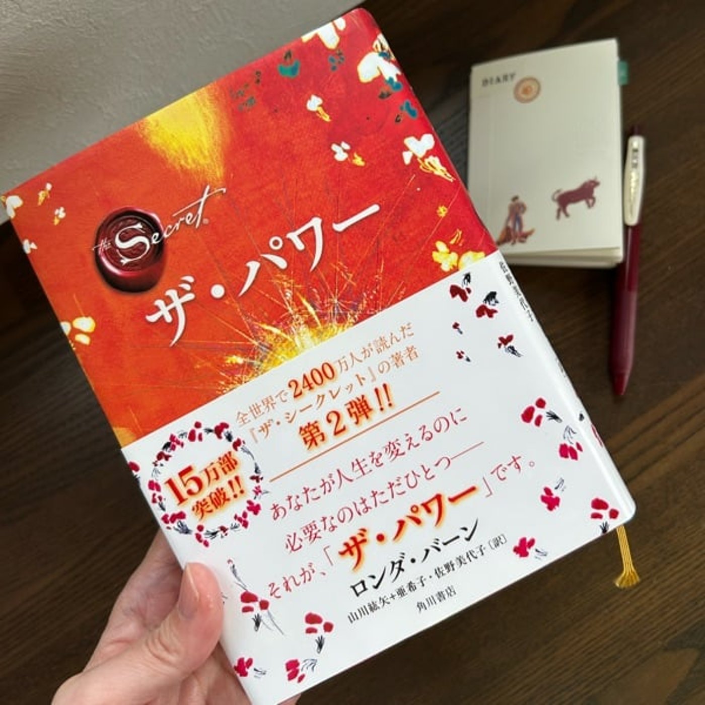 気分が現実を創る。