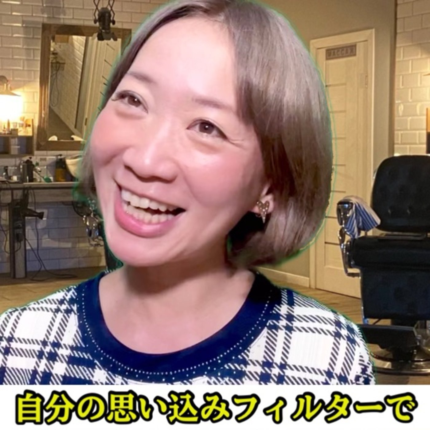 自分自身との接し方が超絶大事なのだ。 episode artwork