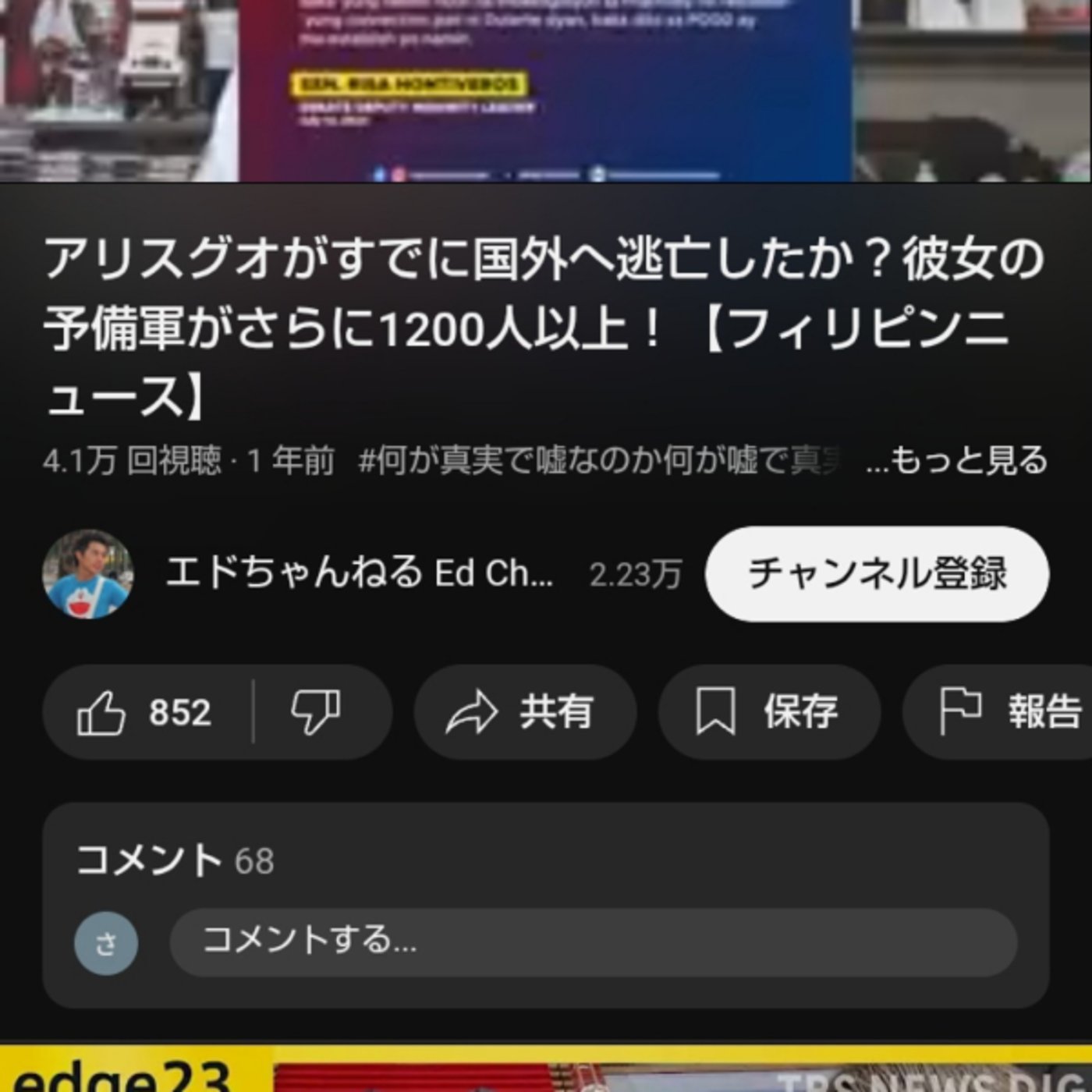 フィリピンの市長アリスグオが中国人身売買やばすぎる!日本の侵略もなんとかして フィリピンの市長アリスグオが中国人身売買やばすぎる!日本の侵略もなんとかして