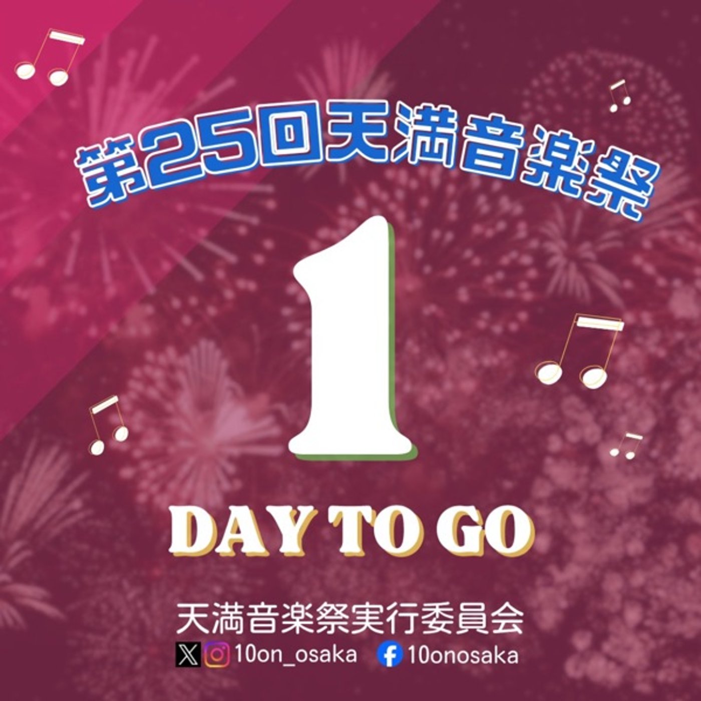 バンジョーウクレレで「キンモクセイの朝」試し弾き&明日は天満音楽祭！ episode artwork