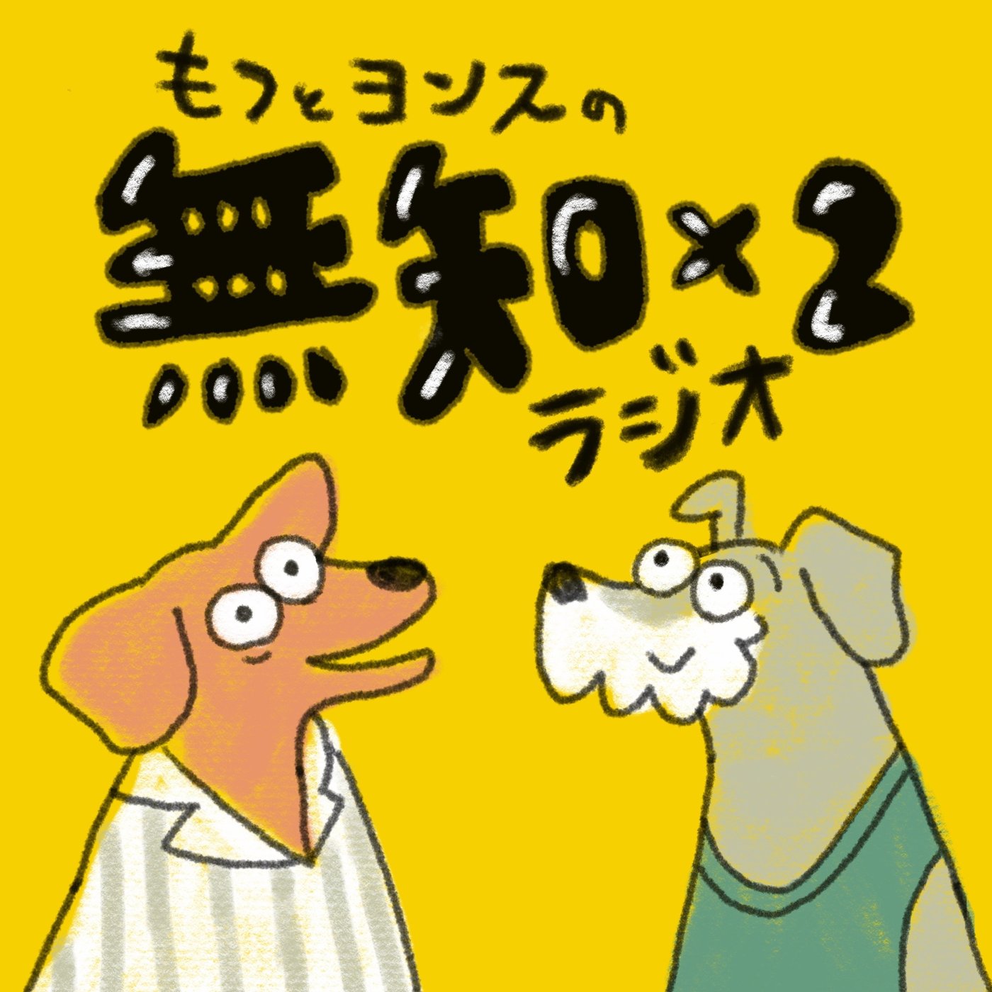 #13「実在する”愛の街”って知ってる？」 episode artwork
