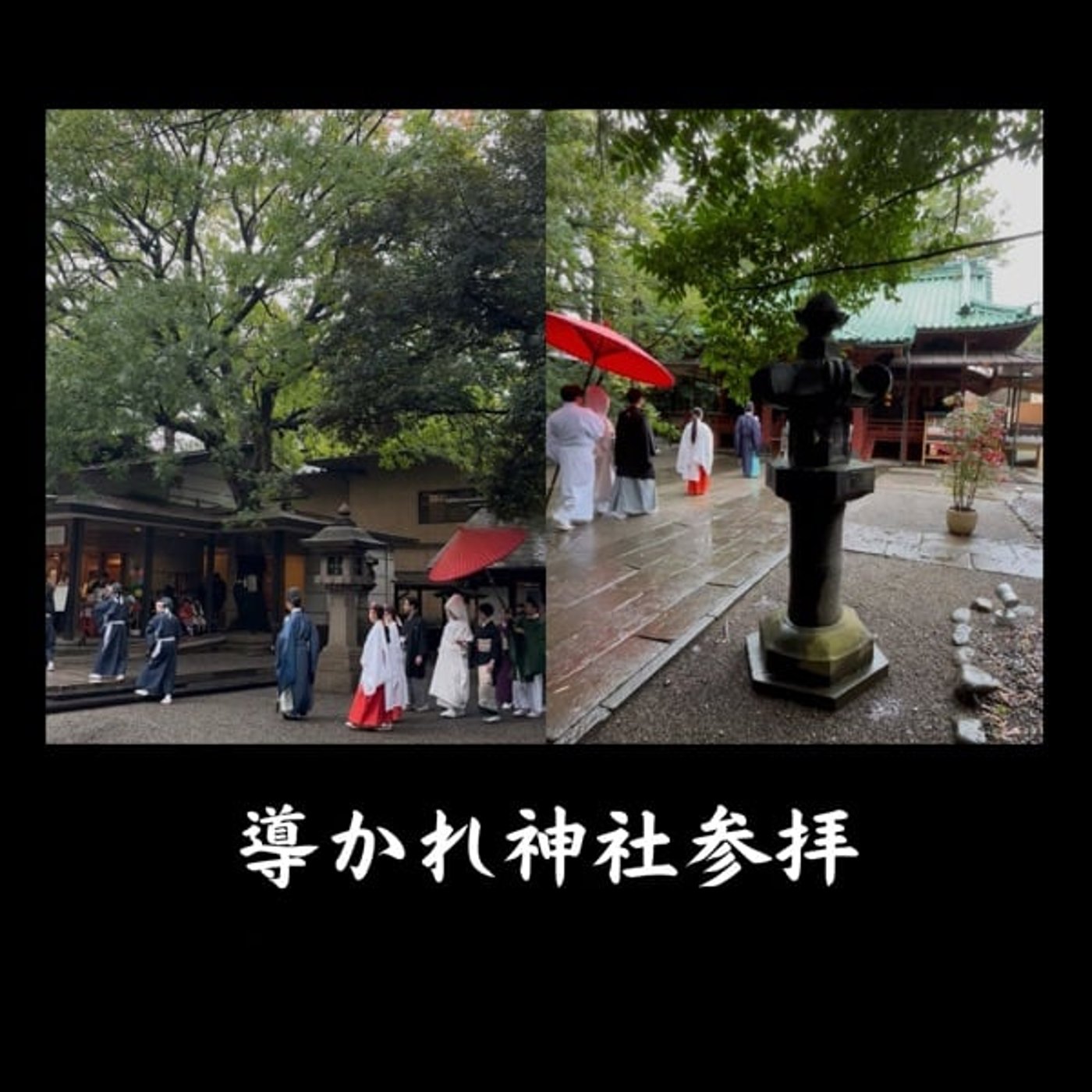 終了⛩️神社参拝ツアー