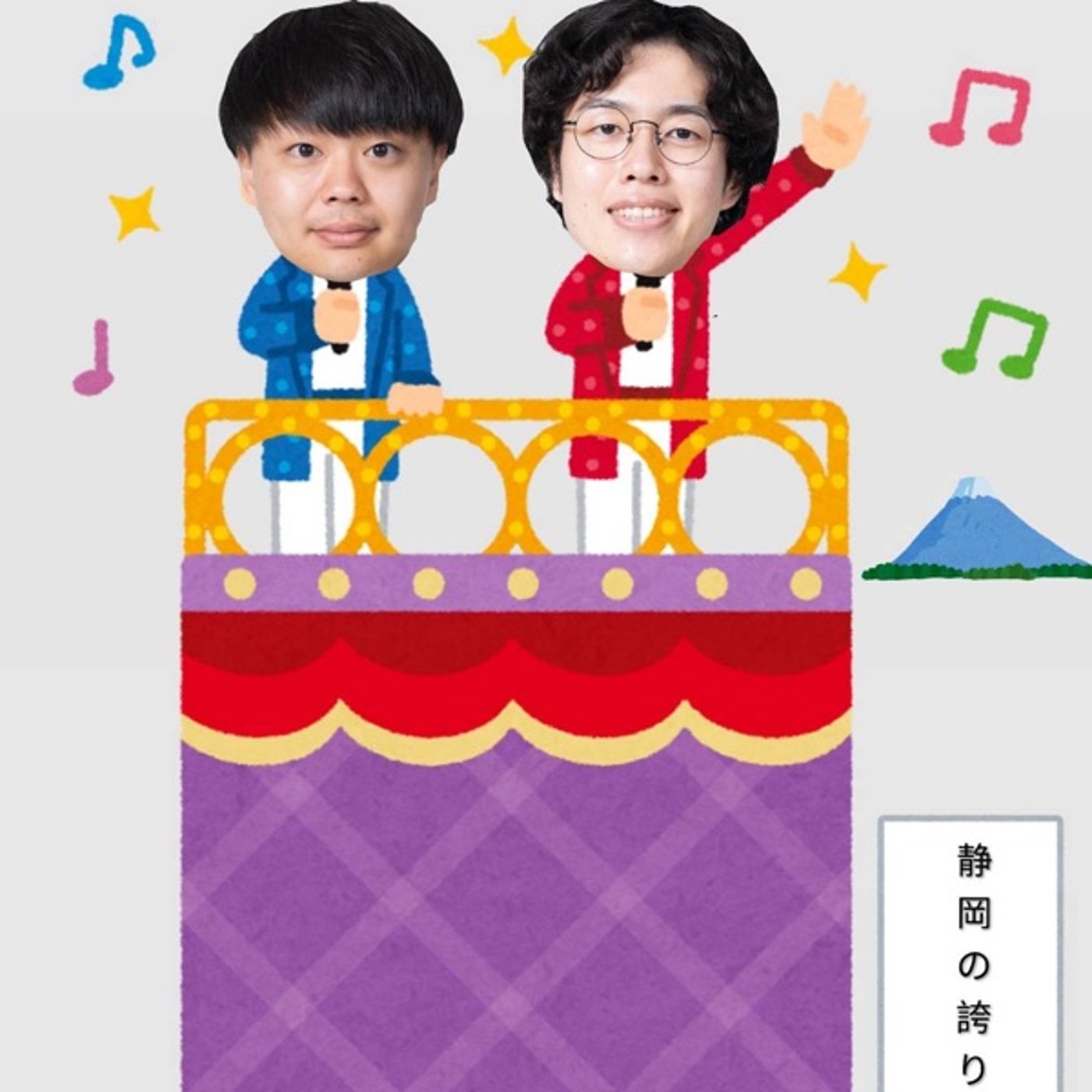 #58 M-1グランプリ2025の結果報告会 episode artwork