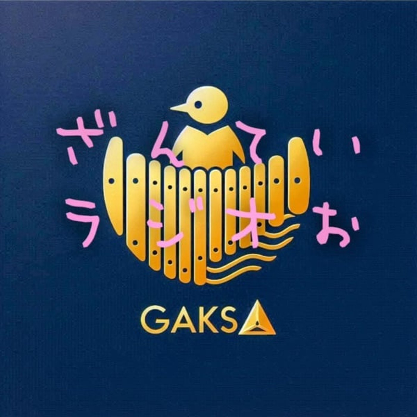 ラ.【緊急】富野由悠季「ニュータイプの暫定概念ができました」 ラ.【緊急】富野由悠季「ニュータイプの暫定概念ができました」