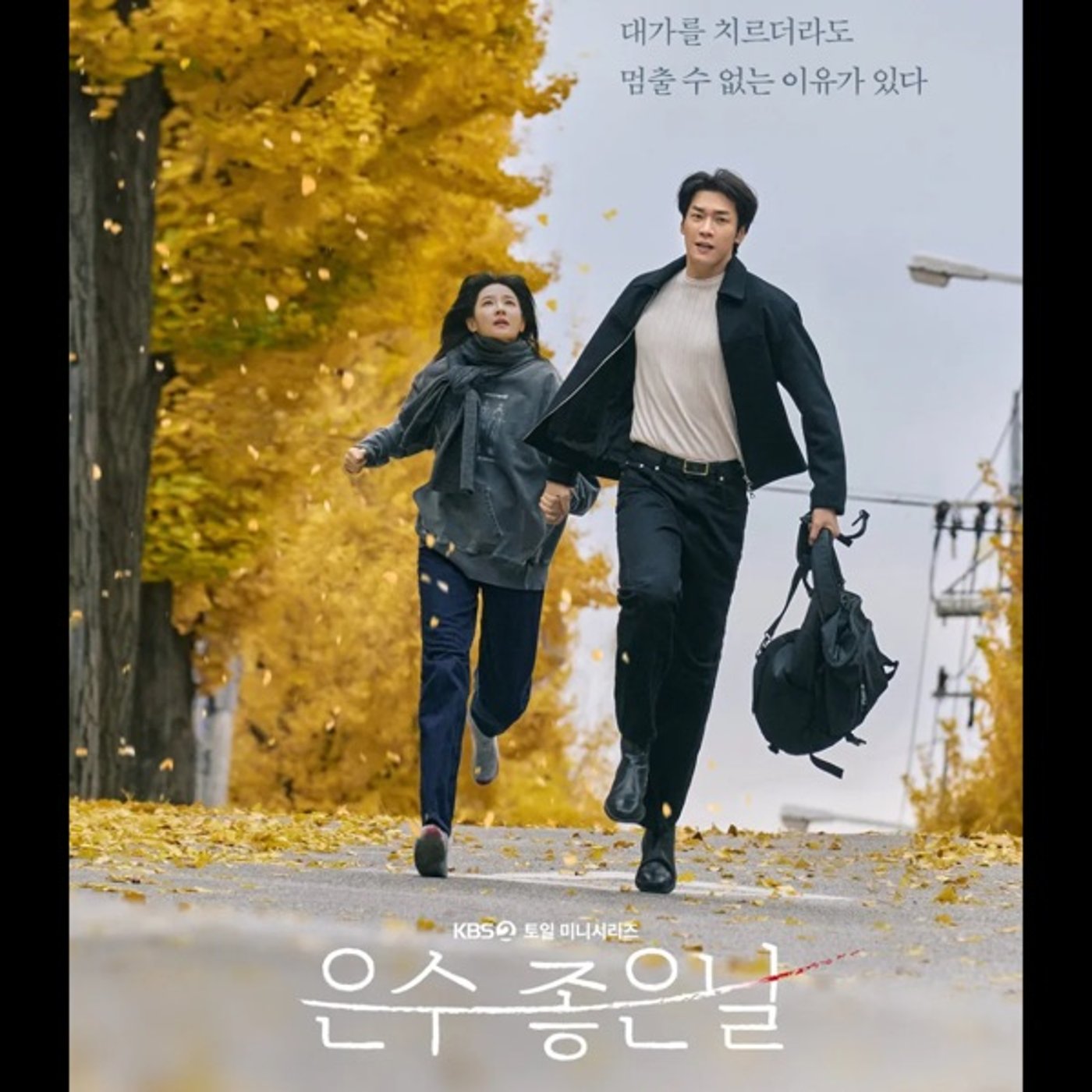 #420  【ウンスのいい日】 完！メランコリー,OST,薬漬け演技 10/27