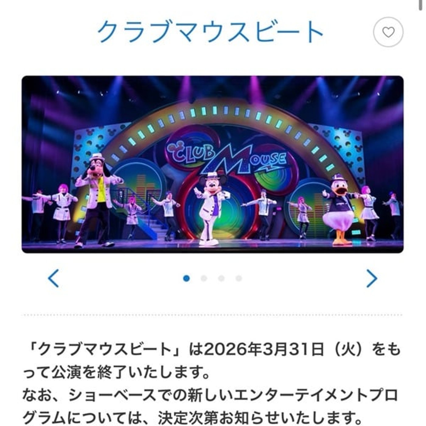 クラブマウスビートが終了！思うことは？