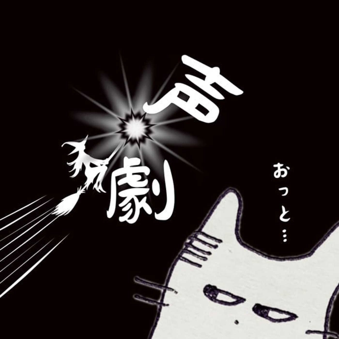 声劇『ハロウィンの夜の邂逅』ending songあり