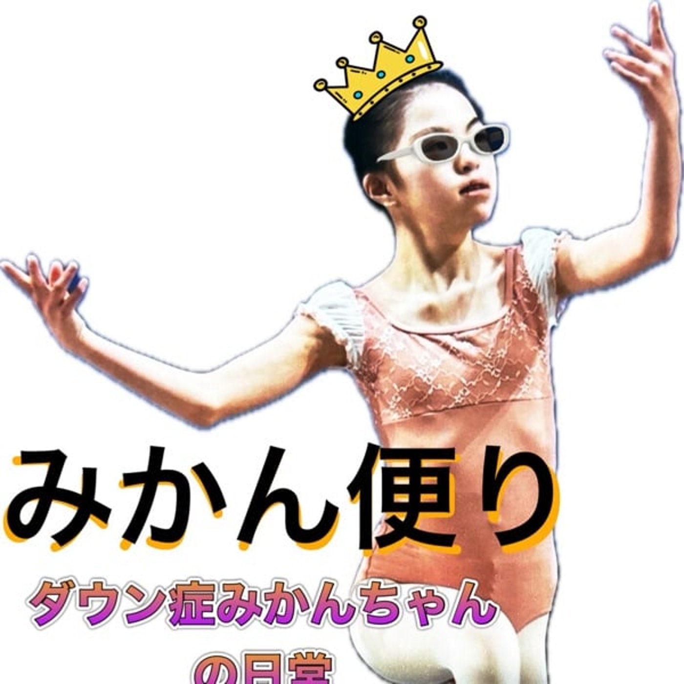 #120 入試願書を出してきました。 #120 入試願書を出してきました。