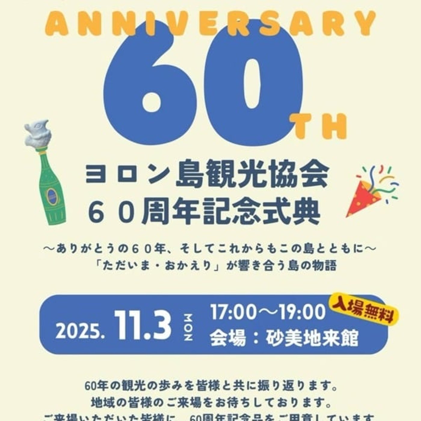 アキラNEWS音源あり【いつも心にオアシスを】