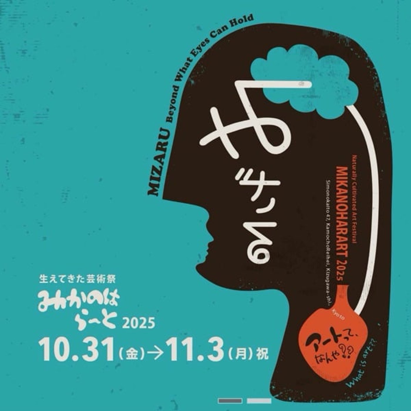 『話半分で👍🏻』 #1530_02 みかのはら〜と開幕前夜 『話半分で👍🏻』 #1530_02 みかのはら〜と開幕前夜