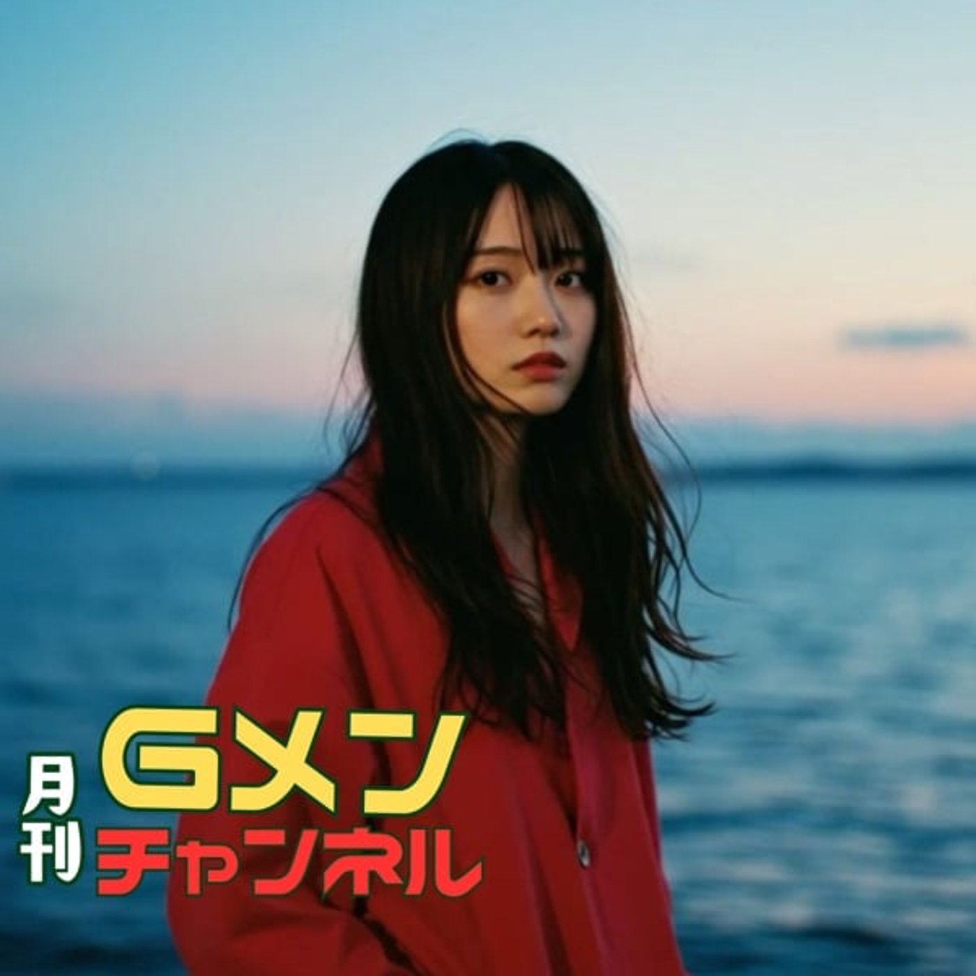 月刊Gメンチャンネル 2025年10月号 月刊Gメンチャンネル 2025年10月号