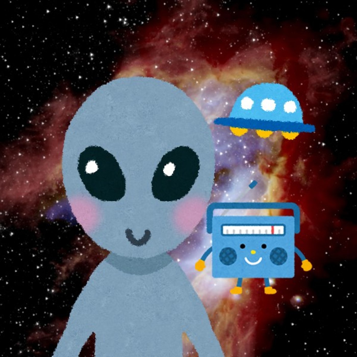 宇宙は幻想 (ワンネスラジオ!)